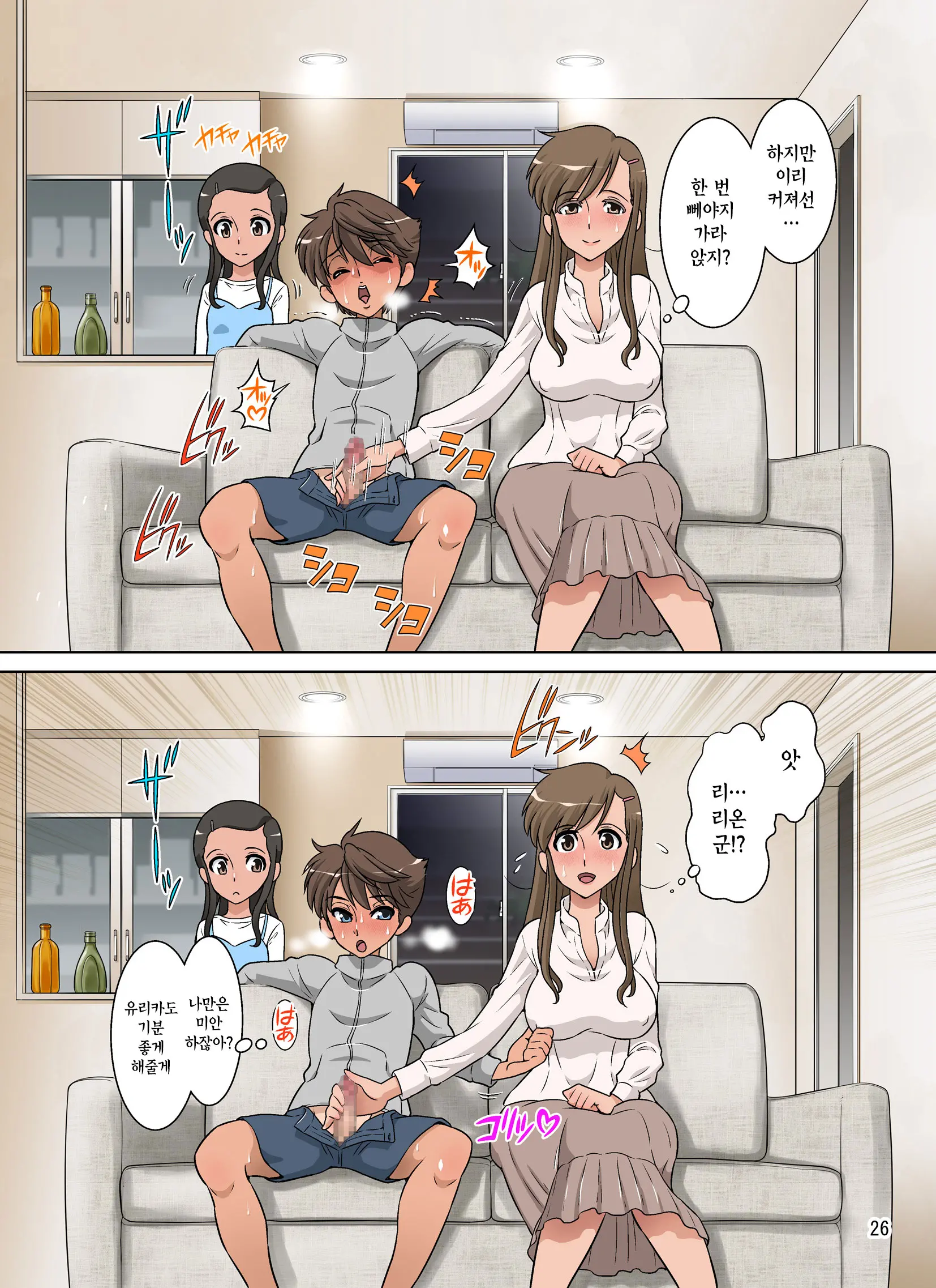 Yurika No Tehodoki | 유리카의 특별지도