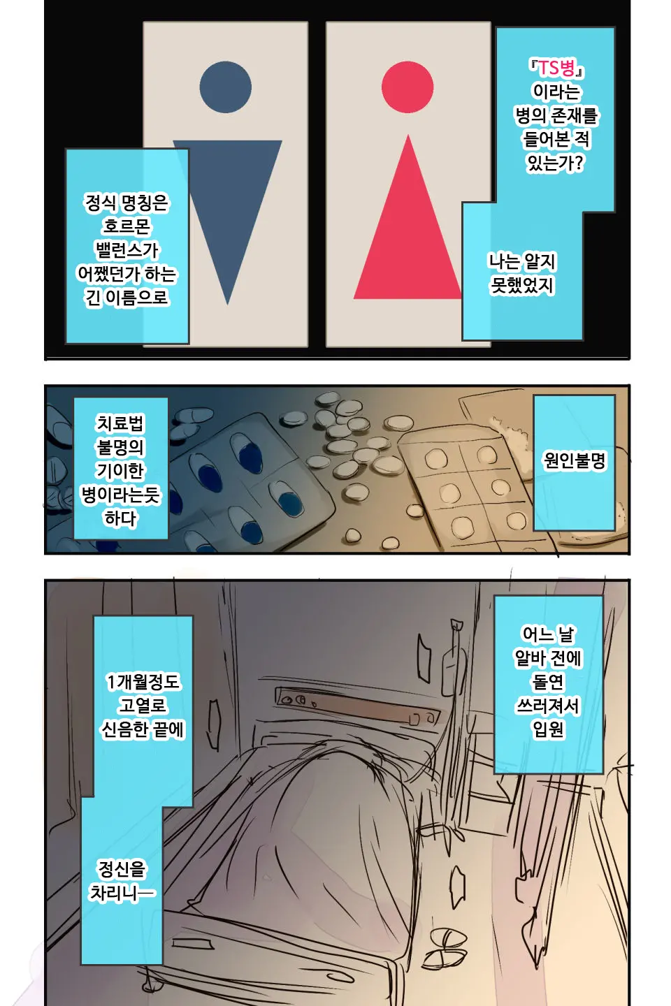 Ore X Cos!! ~Ore Ga TS Shite Cosplay Enkou Ni Hamaru Nante!!~ | 오레×코스!! ~내가 TS해서 코스프레 원조교제에 빠져버리다니!!~