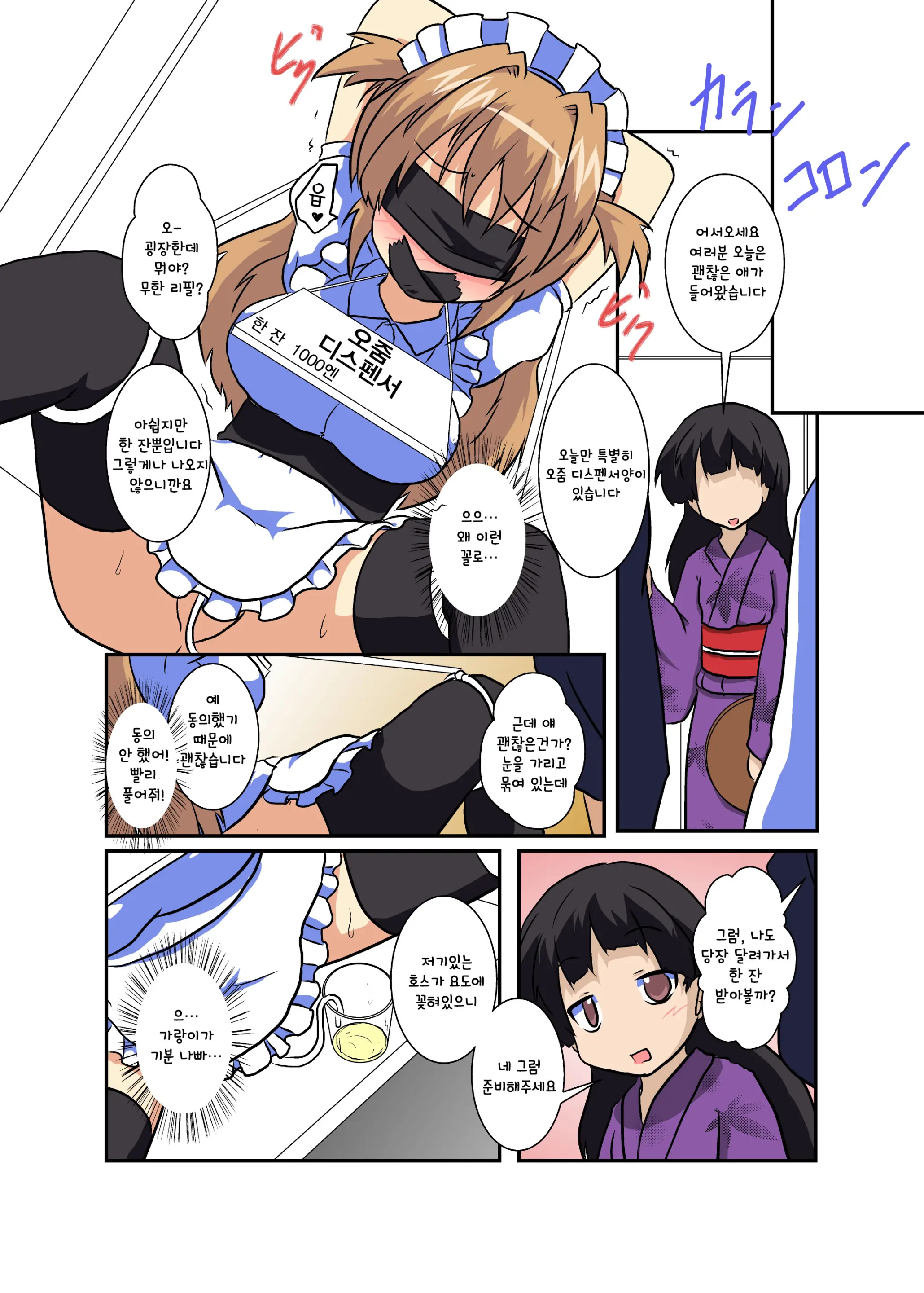 Onnanoko Ni Hyoui Suru Hon 5