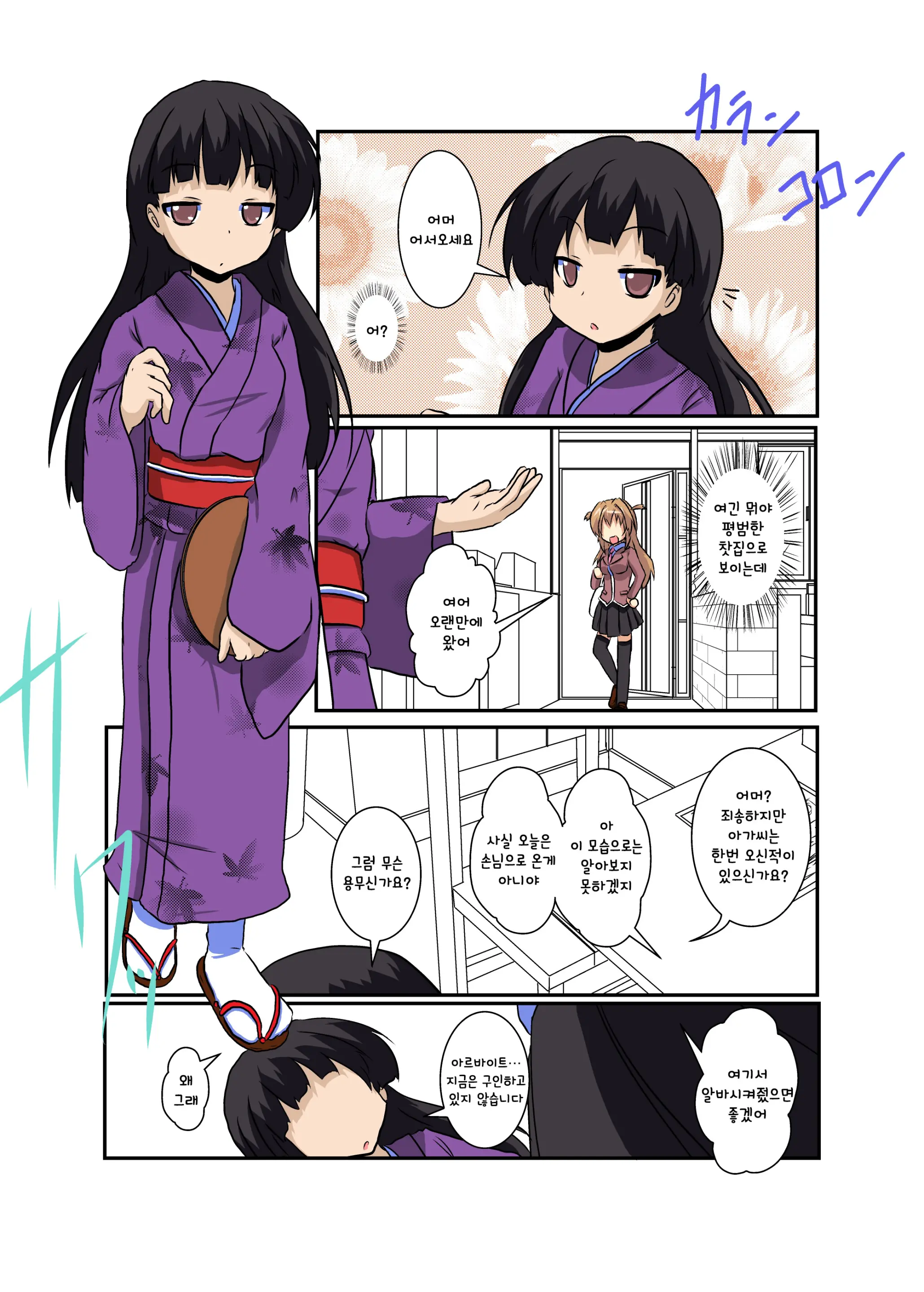 Onnanoko Ni Hyoui Suru Hon 5