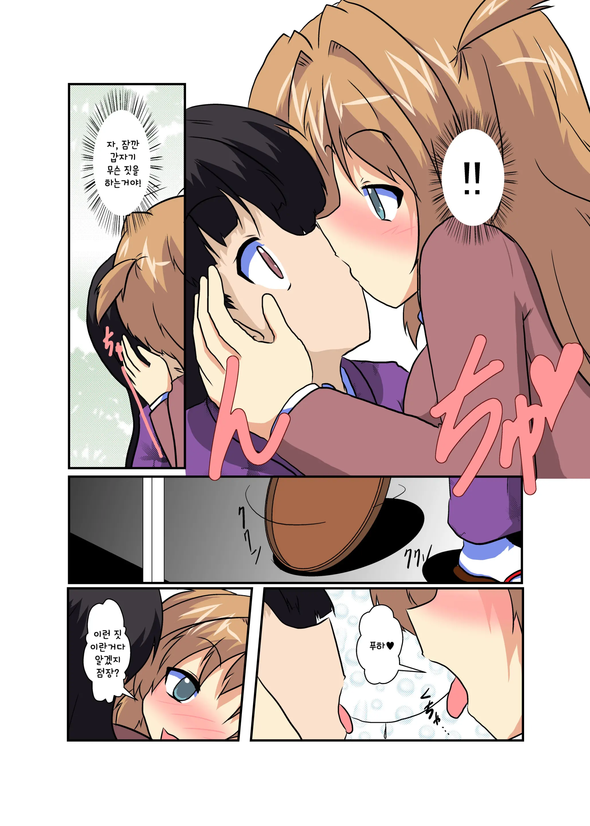 Onnanoko Ni Hyoui Suru Hon 5