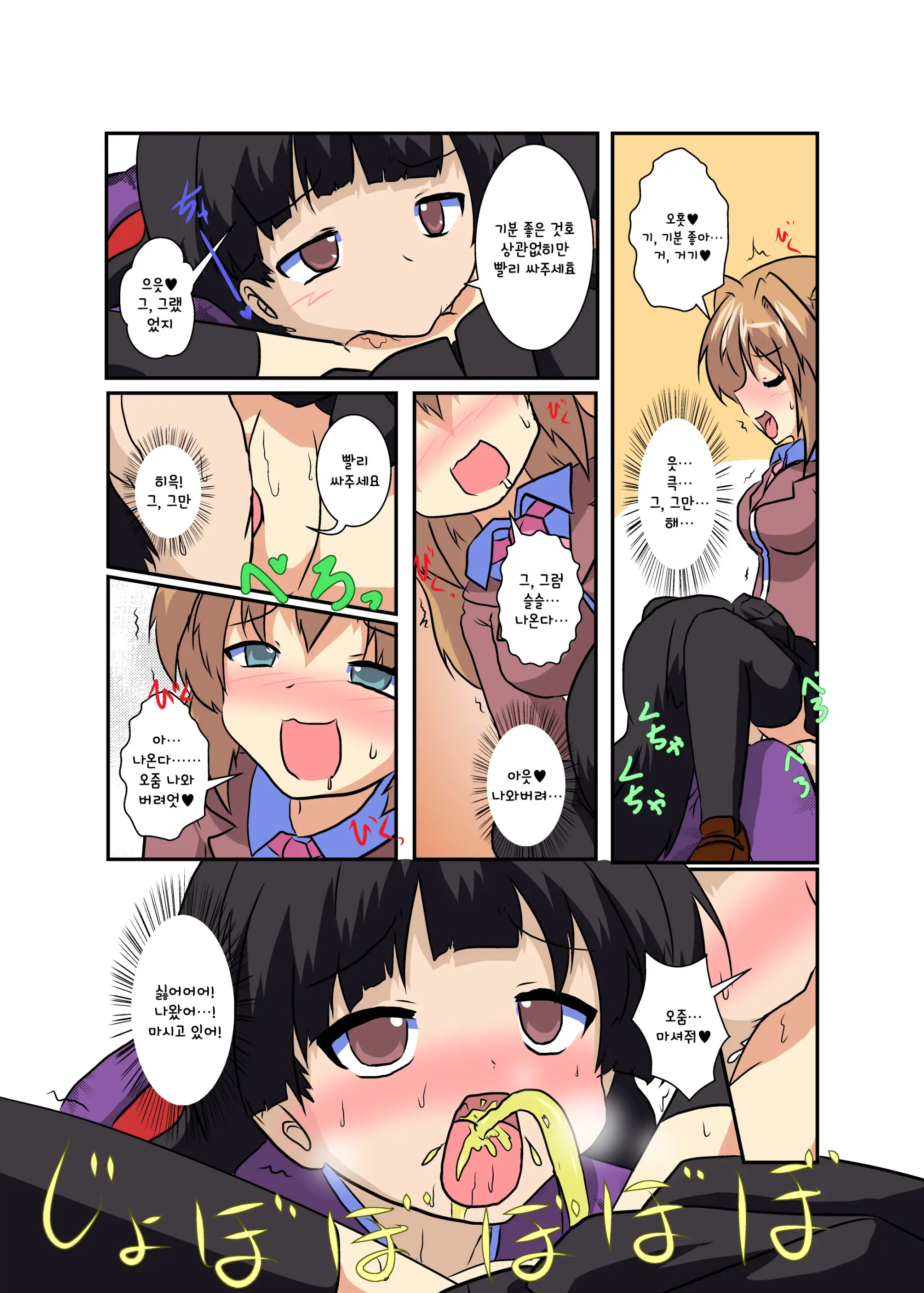 Onnanoko Ni Hyoui Suru Hon 5