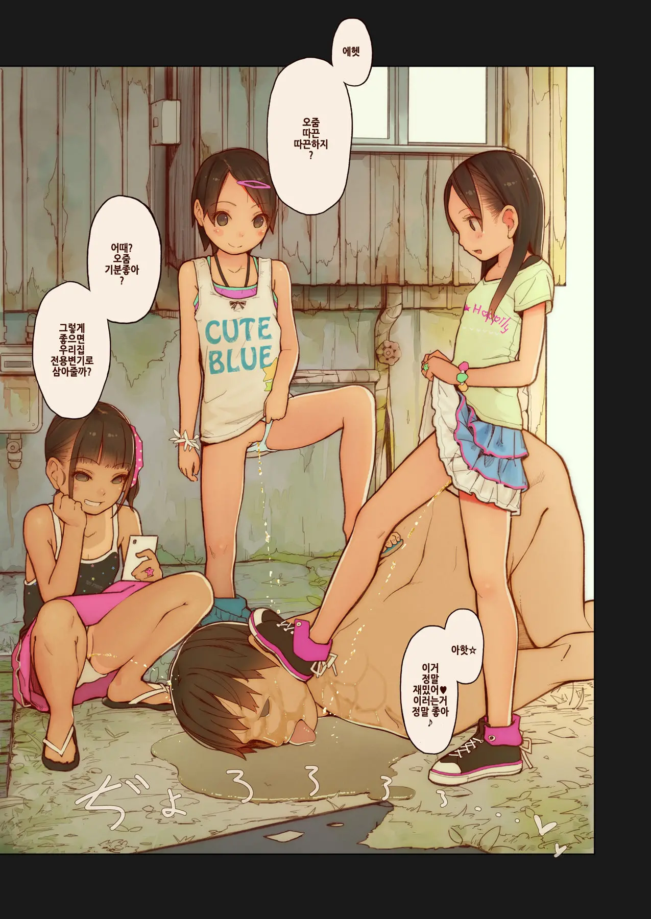 Tiny Evil 4 (Decensored)