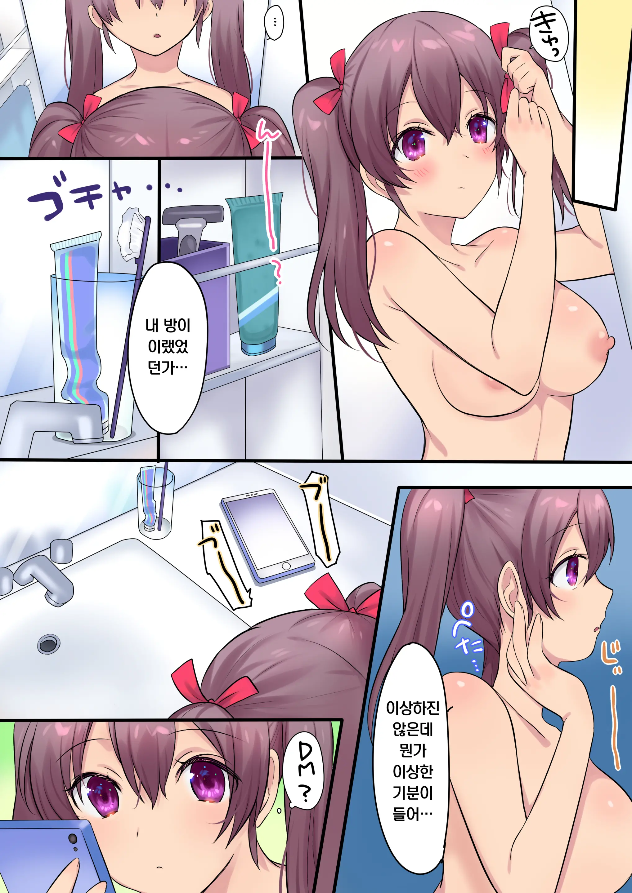Synchro Hacking | 싱크로 해킹