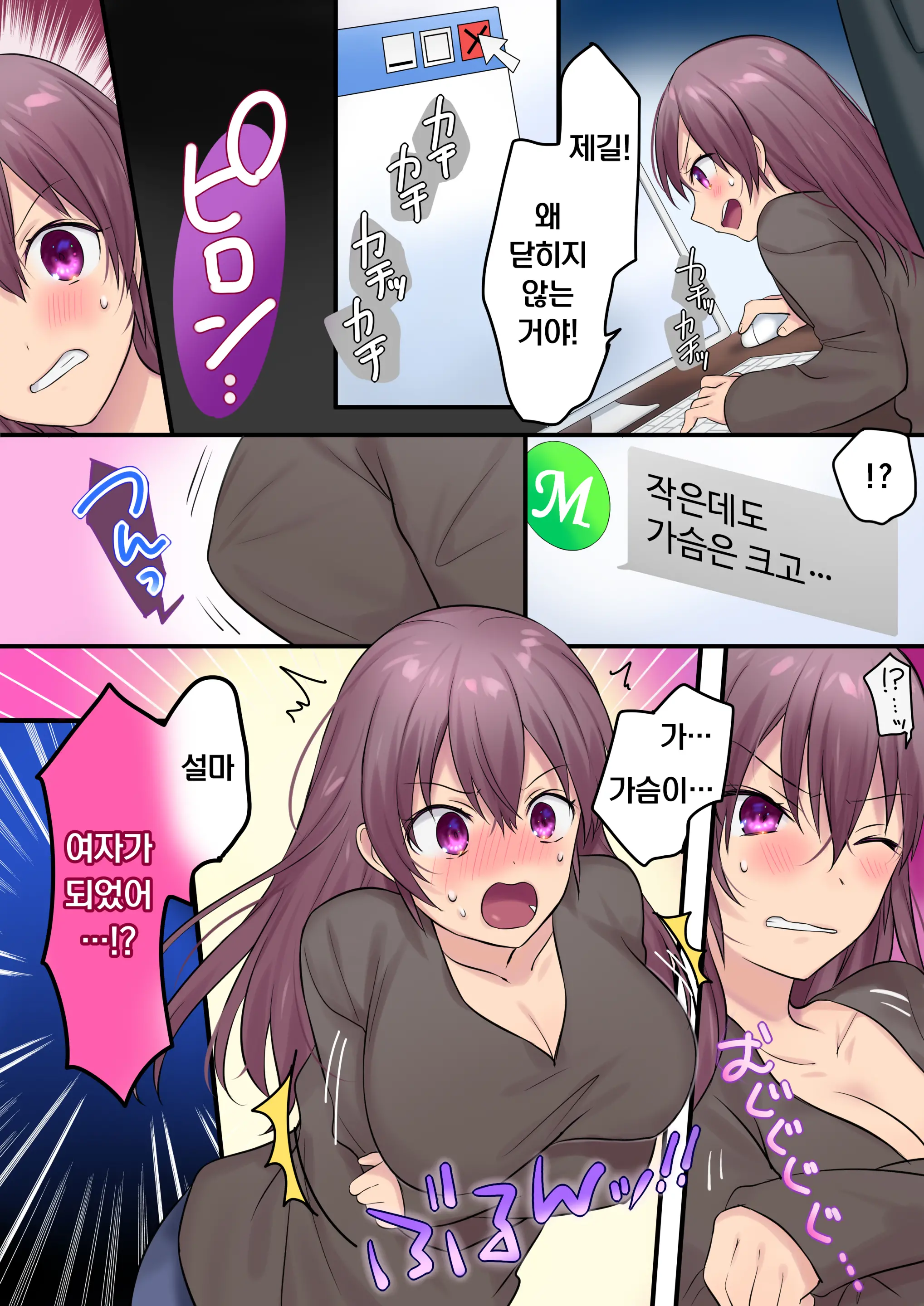 Synchro Hacking | 싱크로 해킹