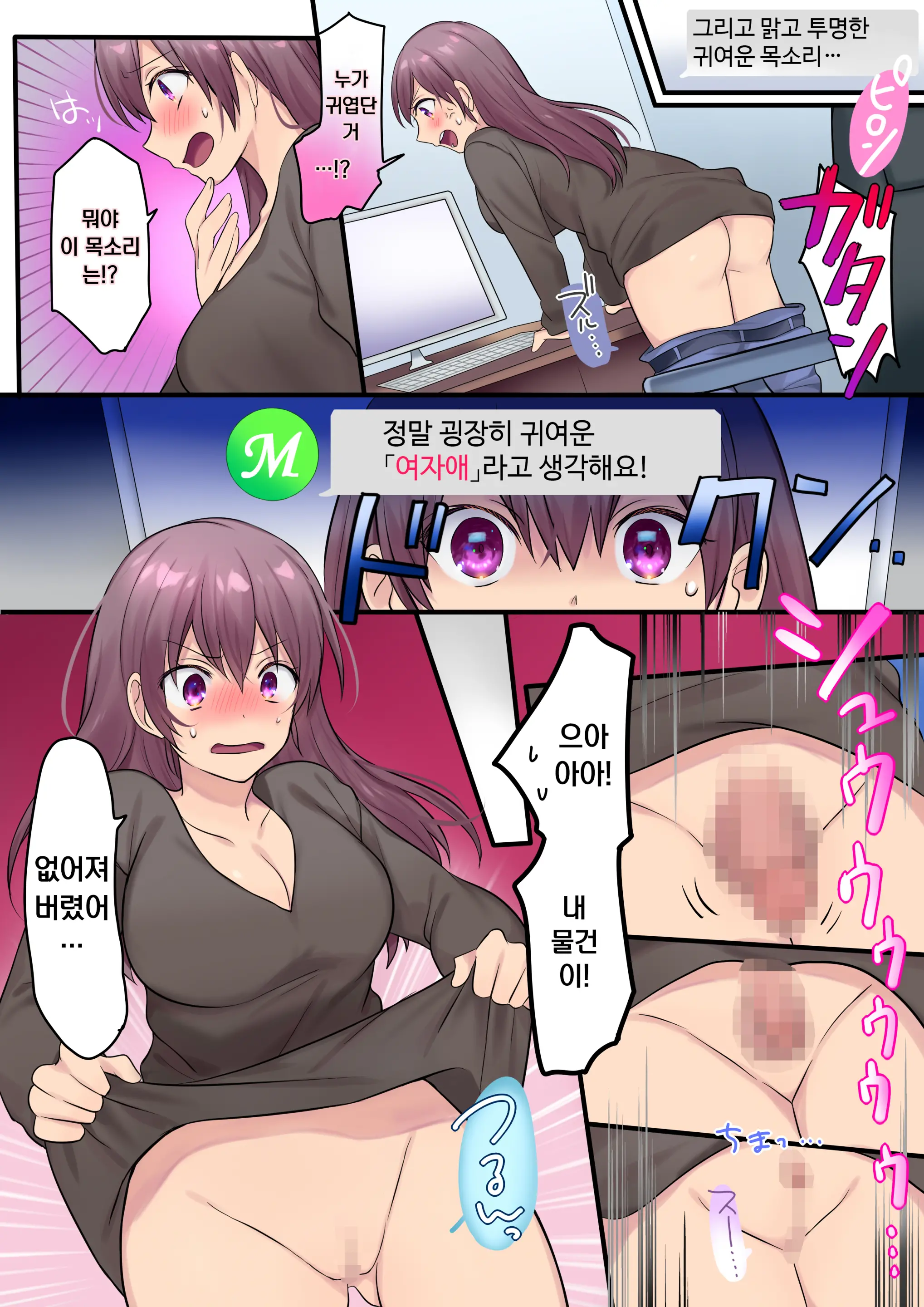 Synchro Hacking | 싱크로 해킹