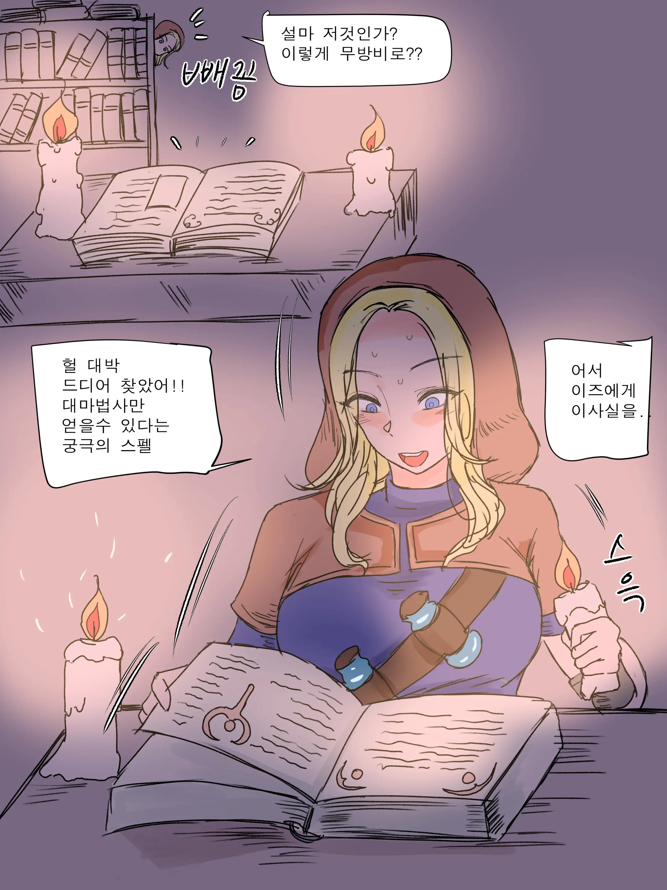 Spellthief Lux | 마법도둑 럭스
