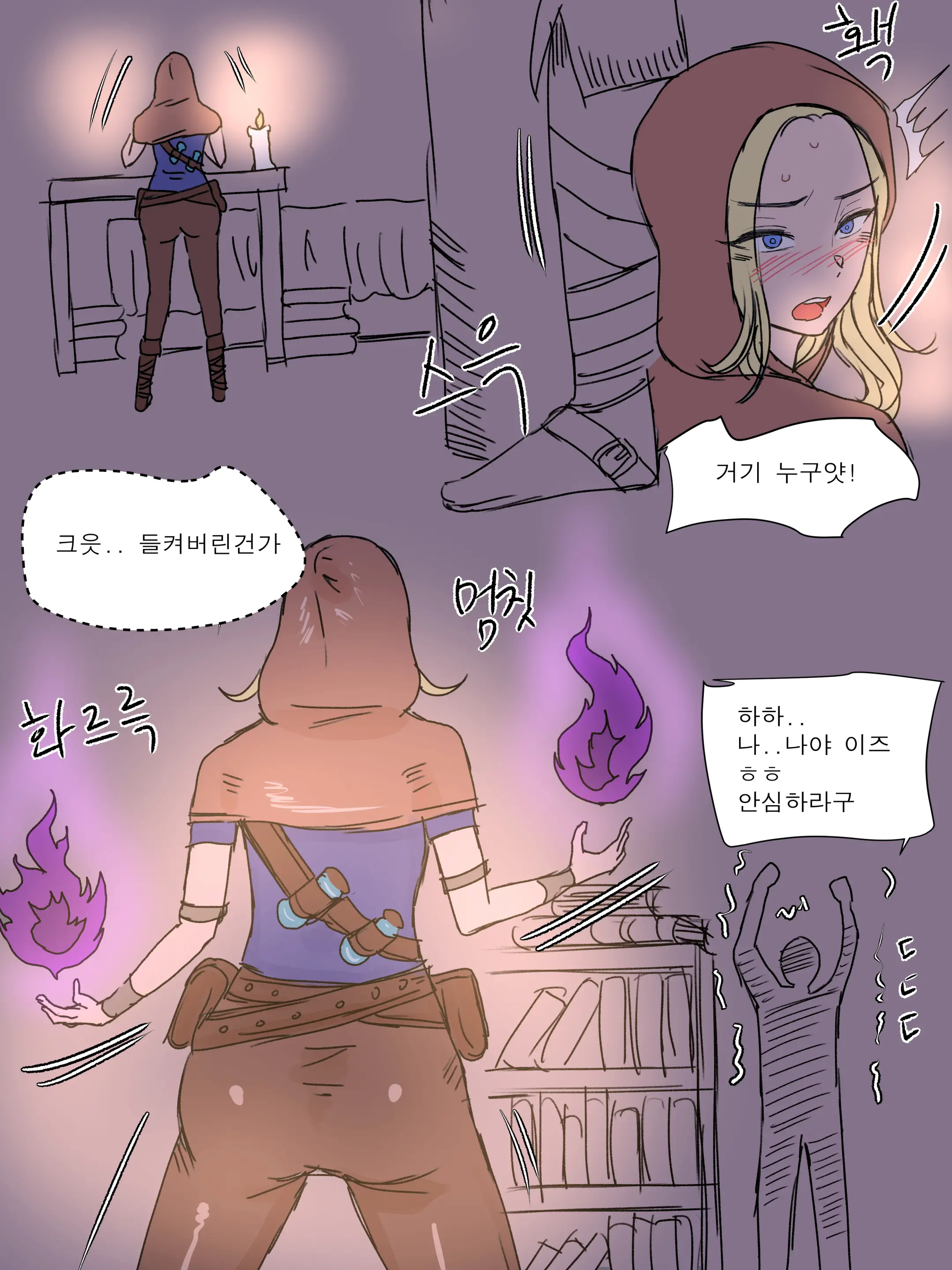 Spellthief Lux | 마법도둑 럭스