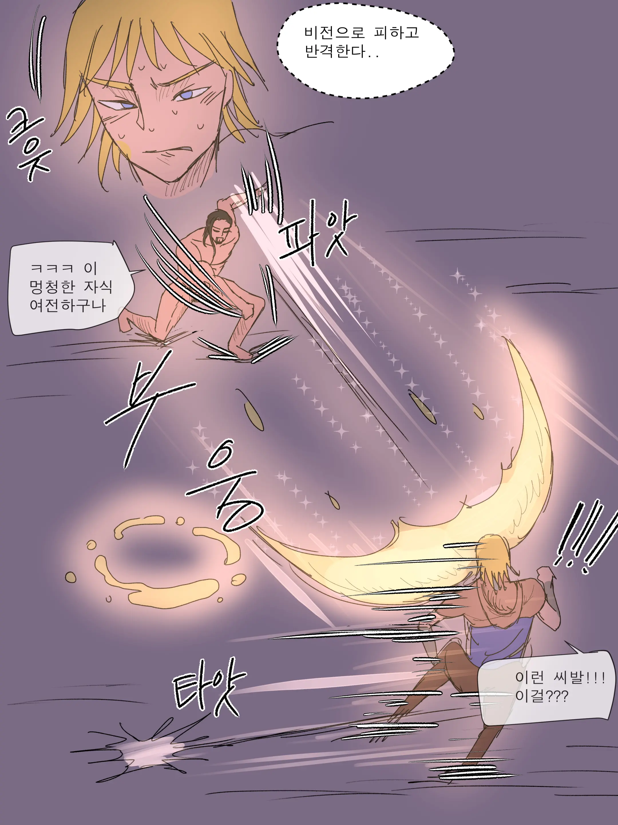 Spellthief Lux | 마법도둑 럭스