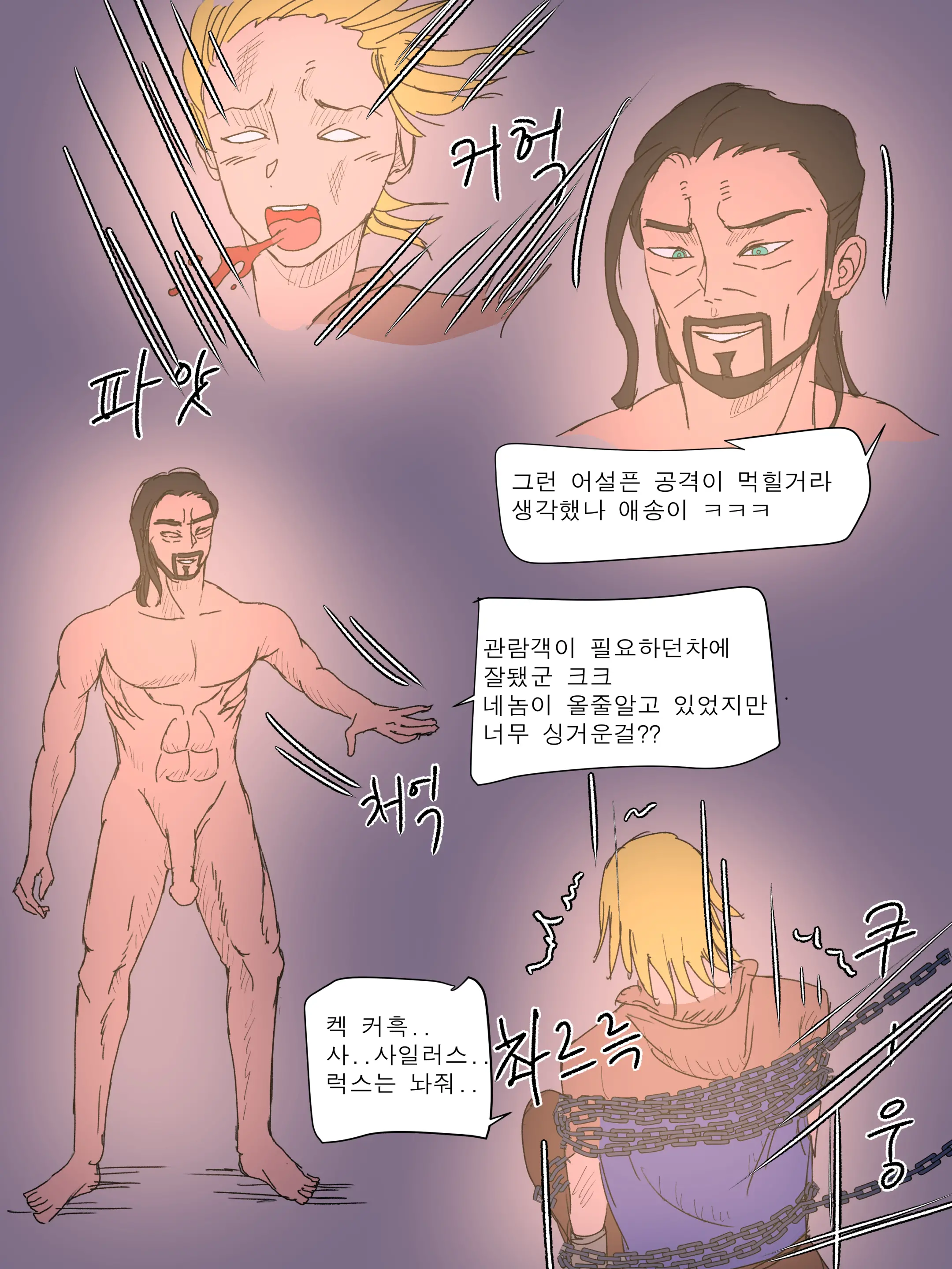 Spellthief Lux | 마법도둑 럭스