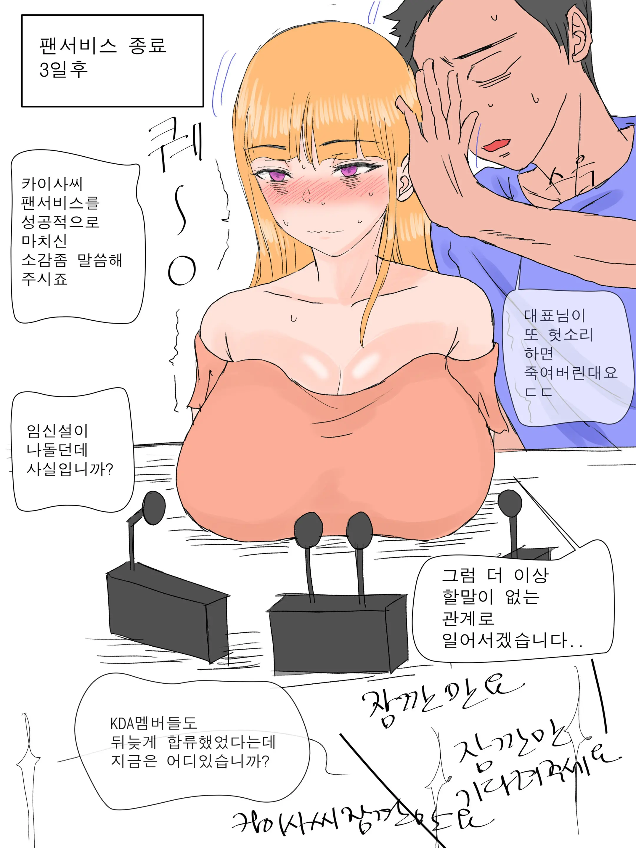 팬서비스하는 카이사