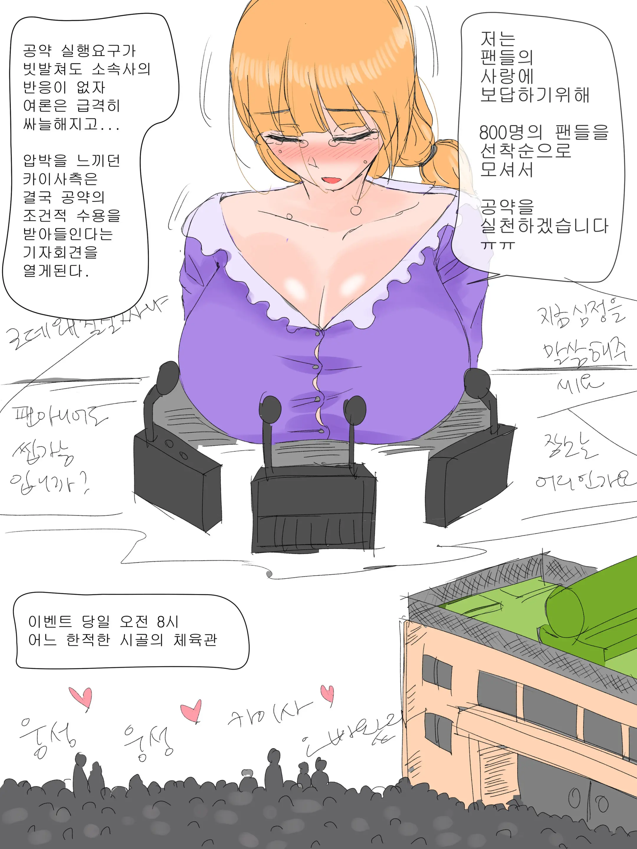 팬서비스하는 카이사