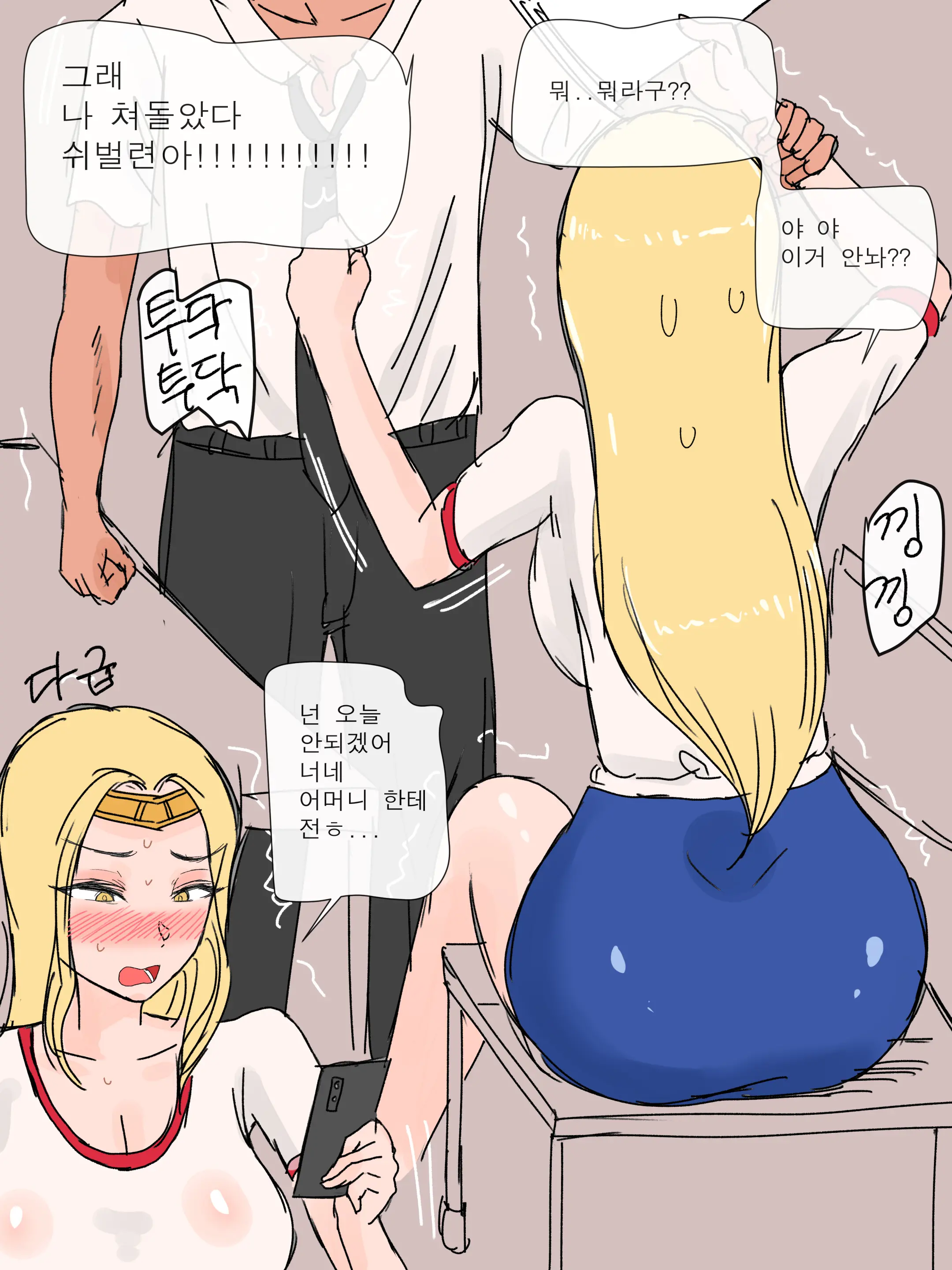 레오나와 같이 과외를