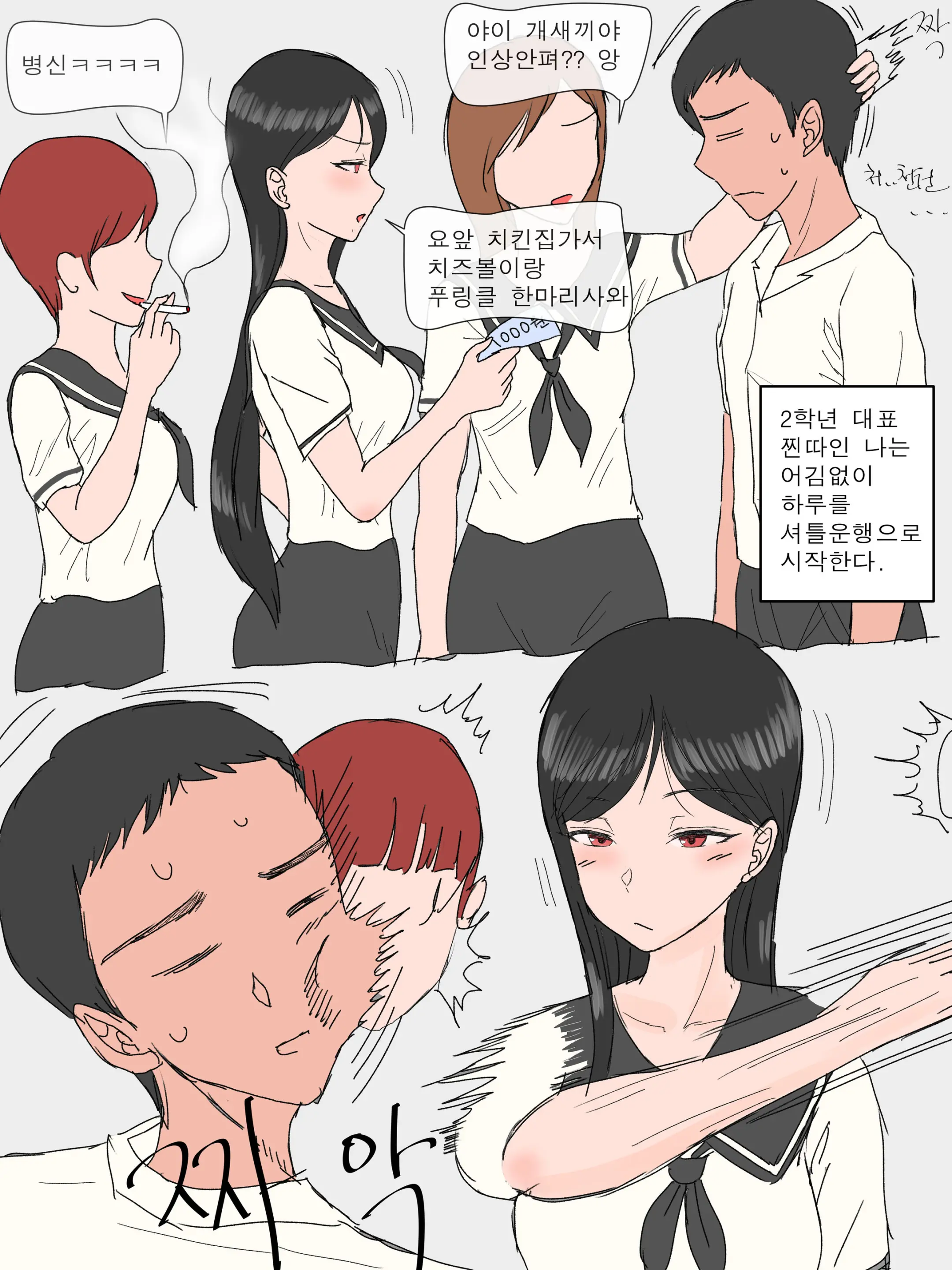 참교육