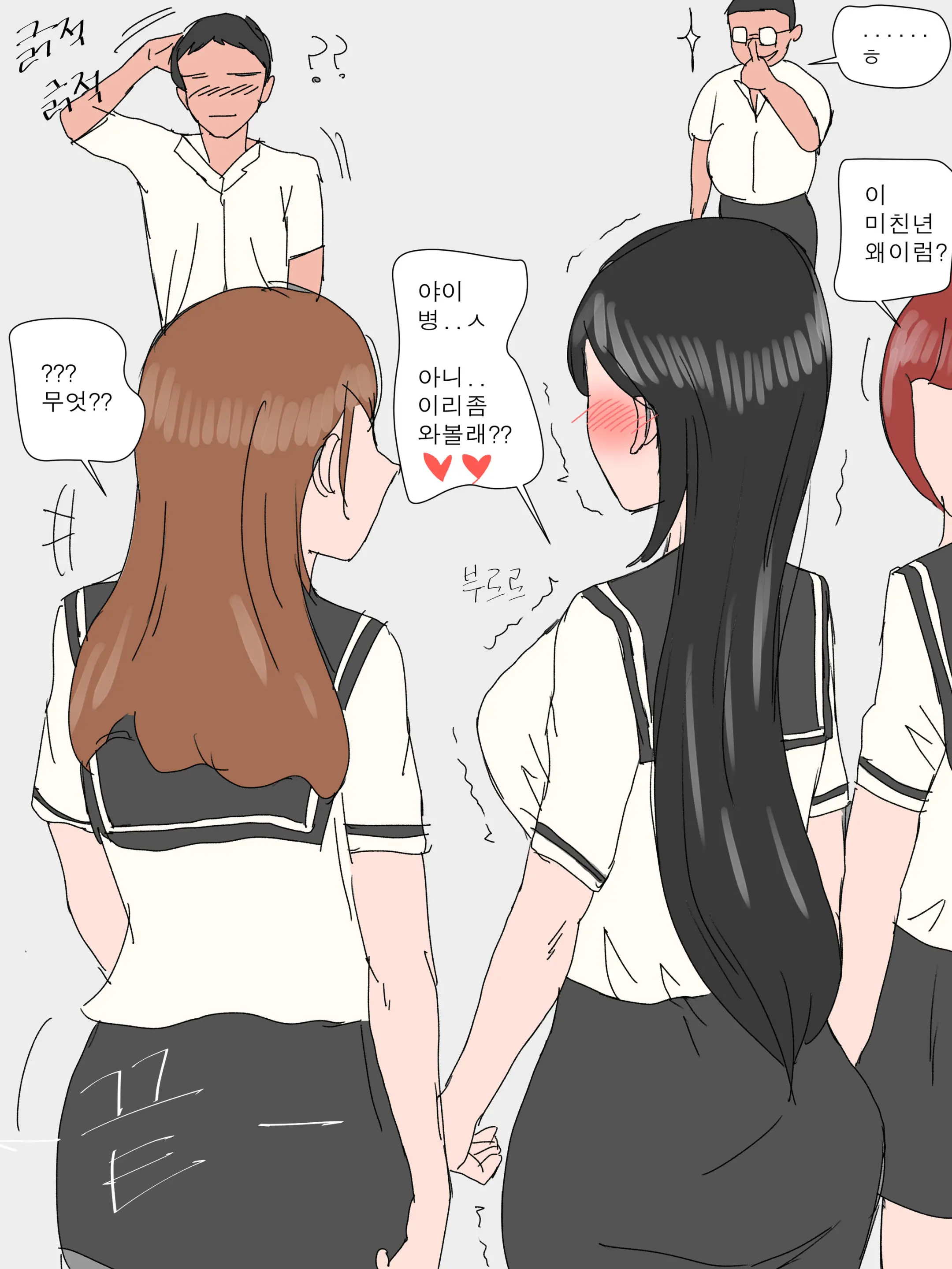 참교육