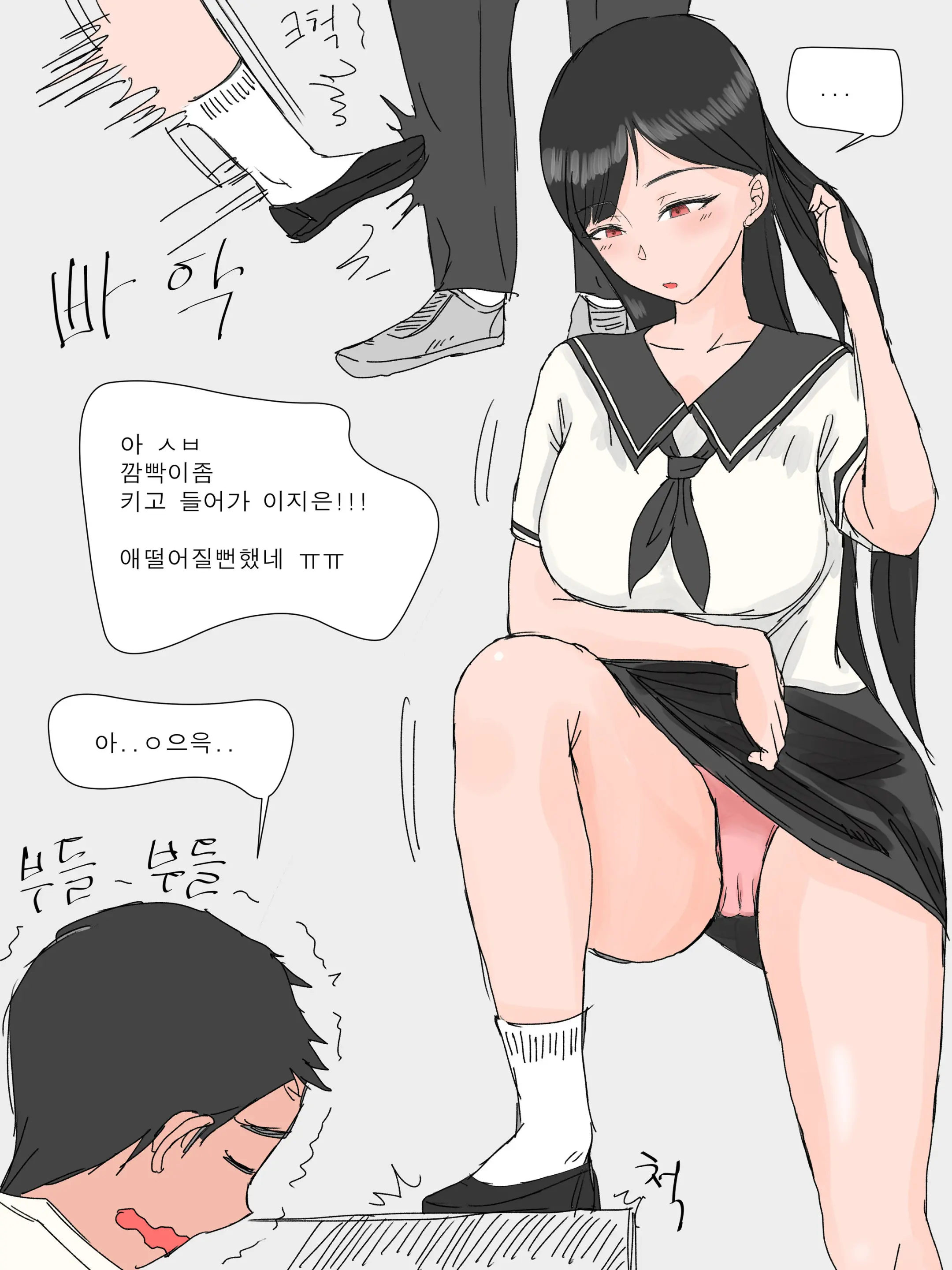 참교육