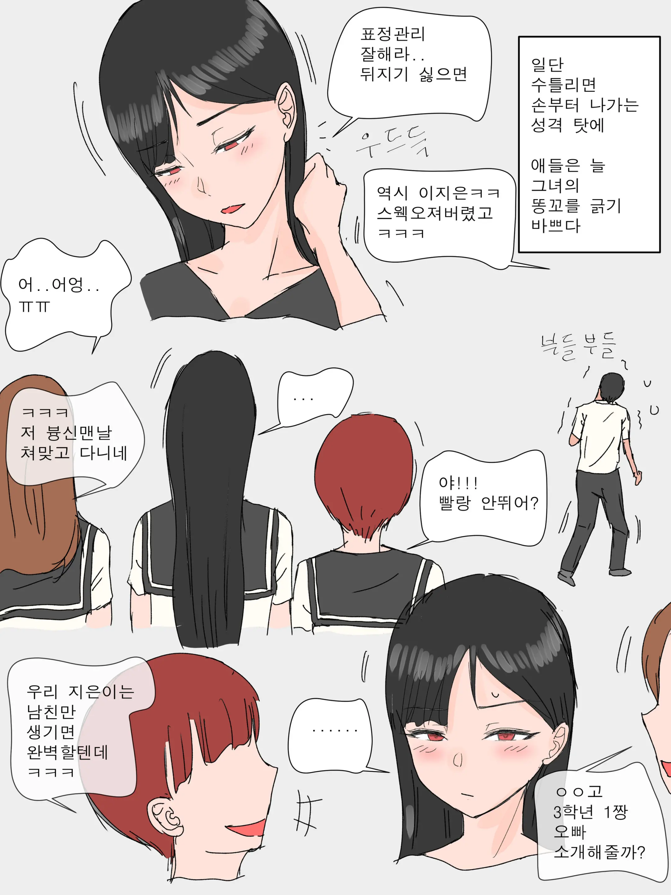 참교육