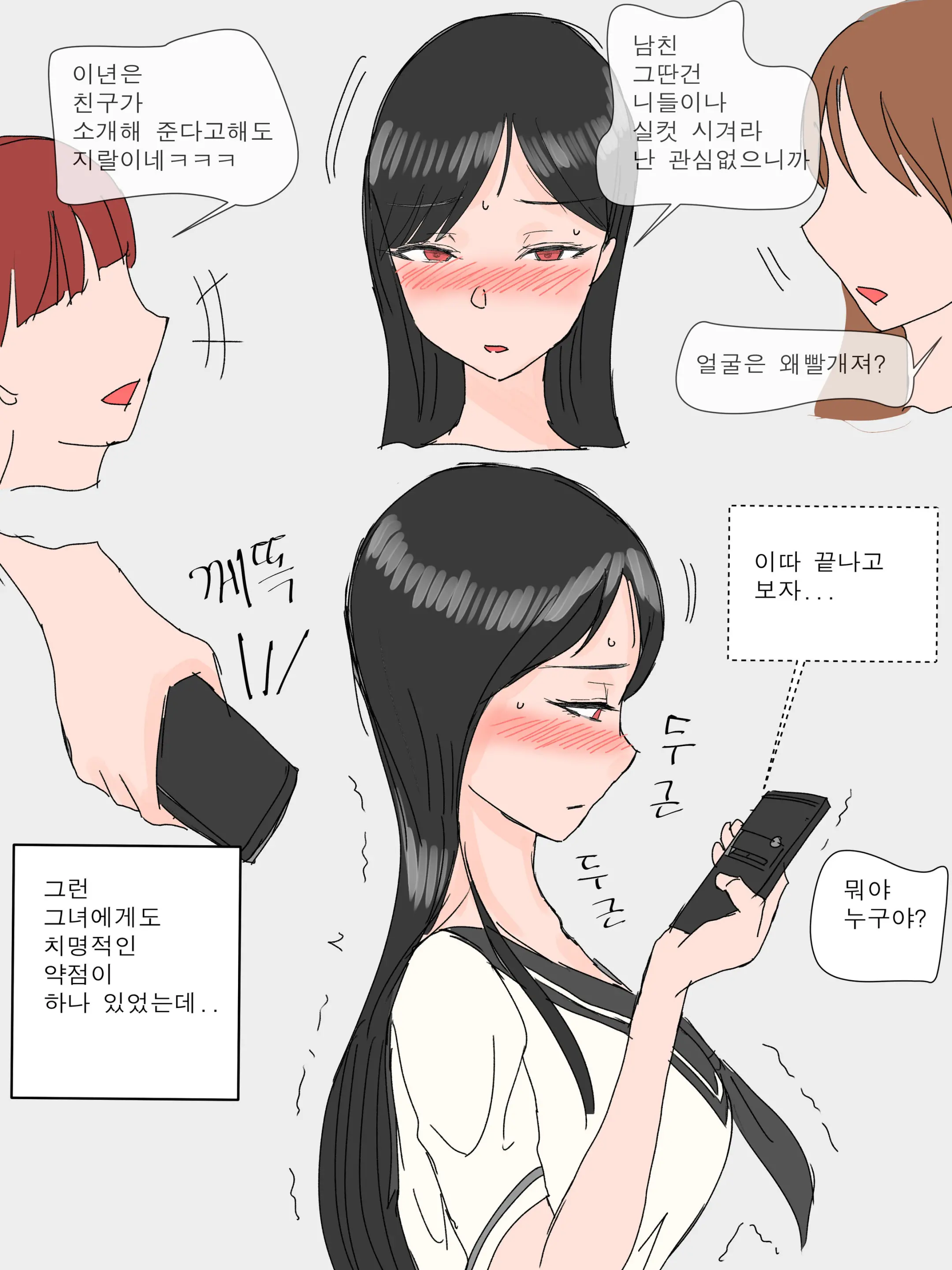 참교육