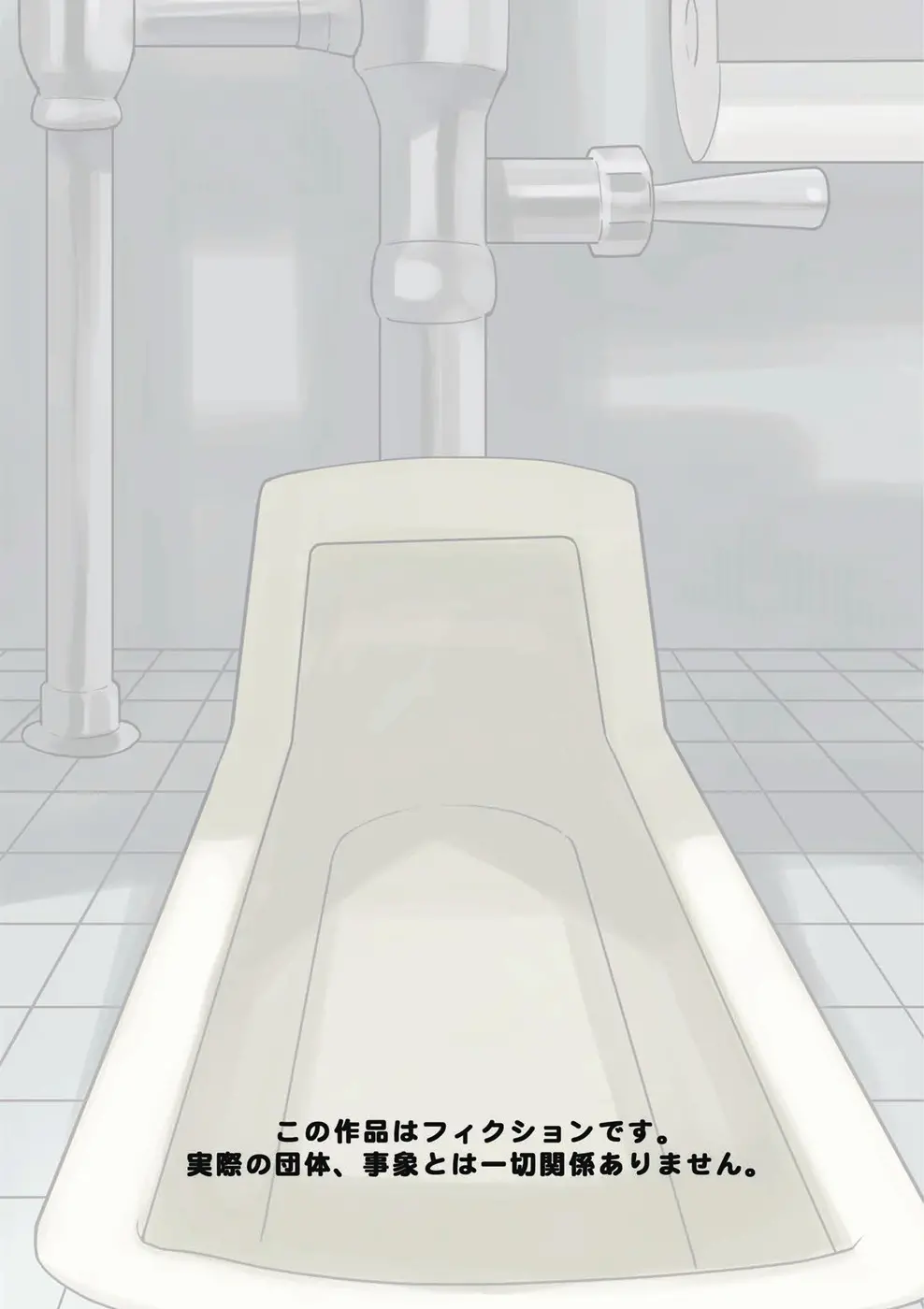 Toilet De Happening! | 화장실 에서 해프닝~!