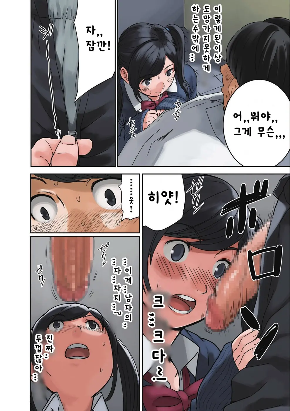 Toilet De Happening! | 화장실 에서 해프닝~!