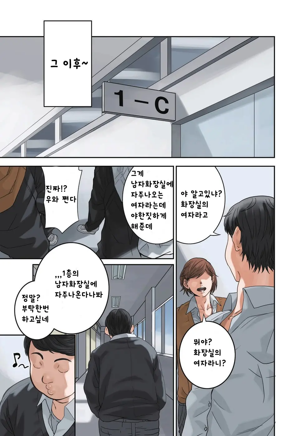 Toilet De Happening! | 화장실 에서 해프닝~!