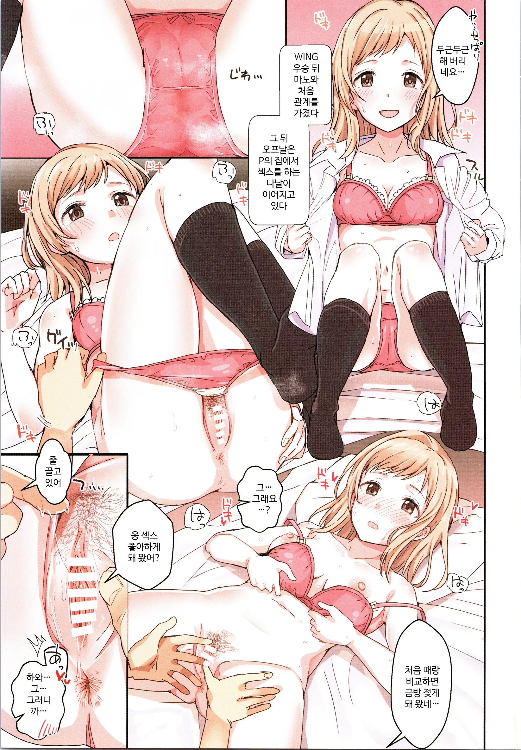 Shiny Ero Side A