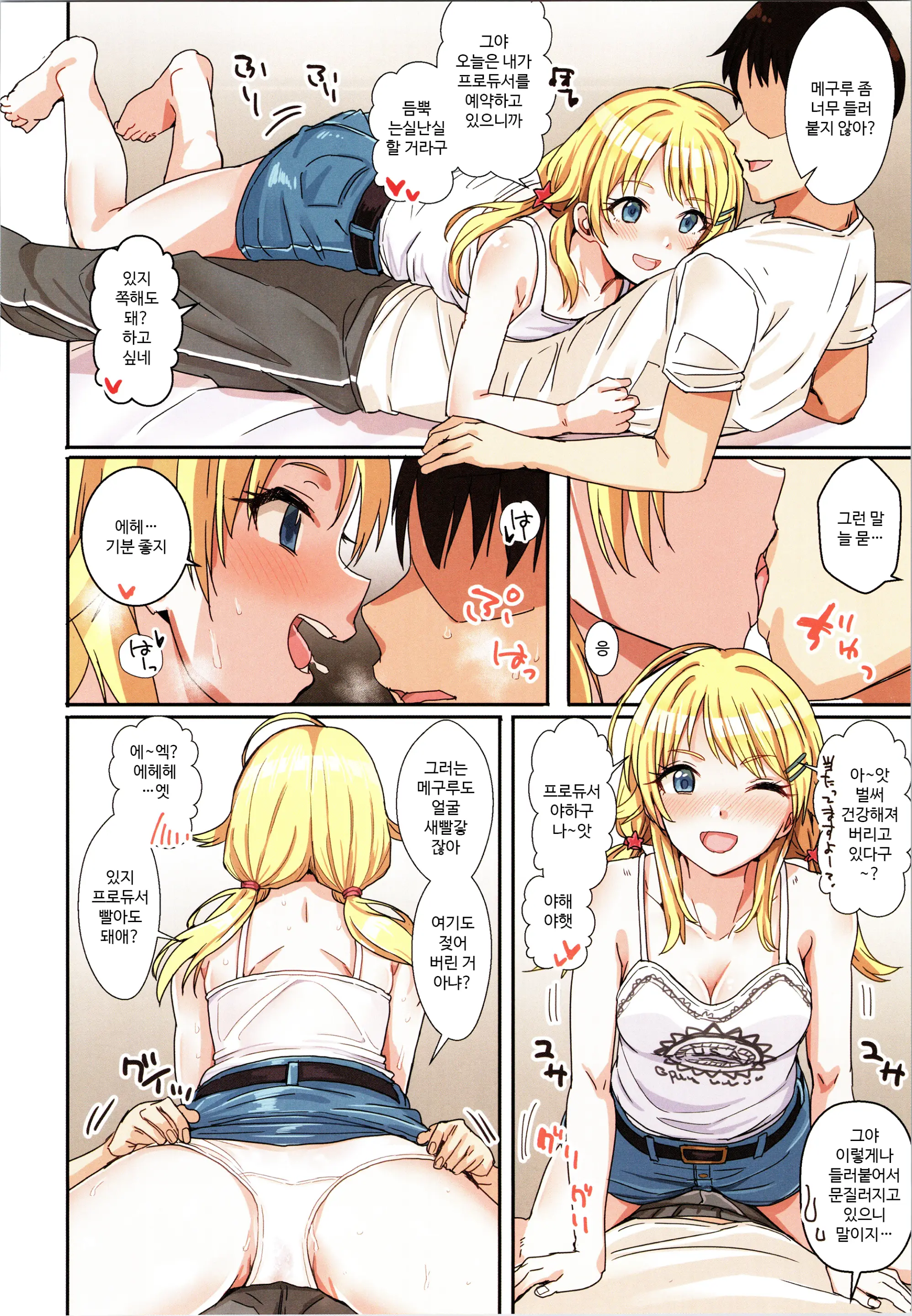 Shiny Ero Side A