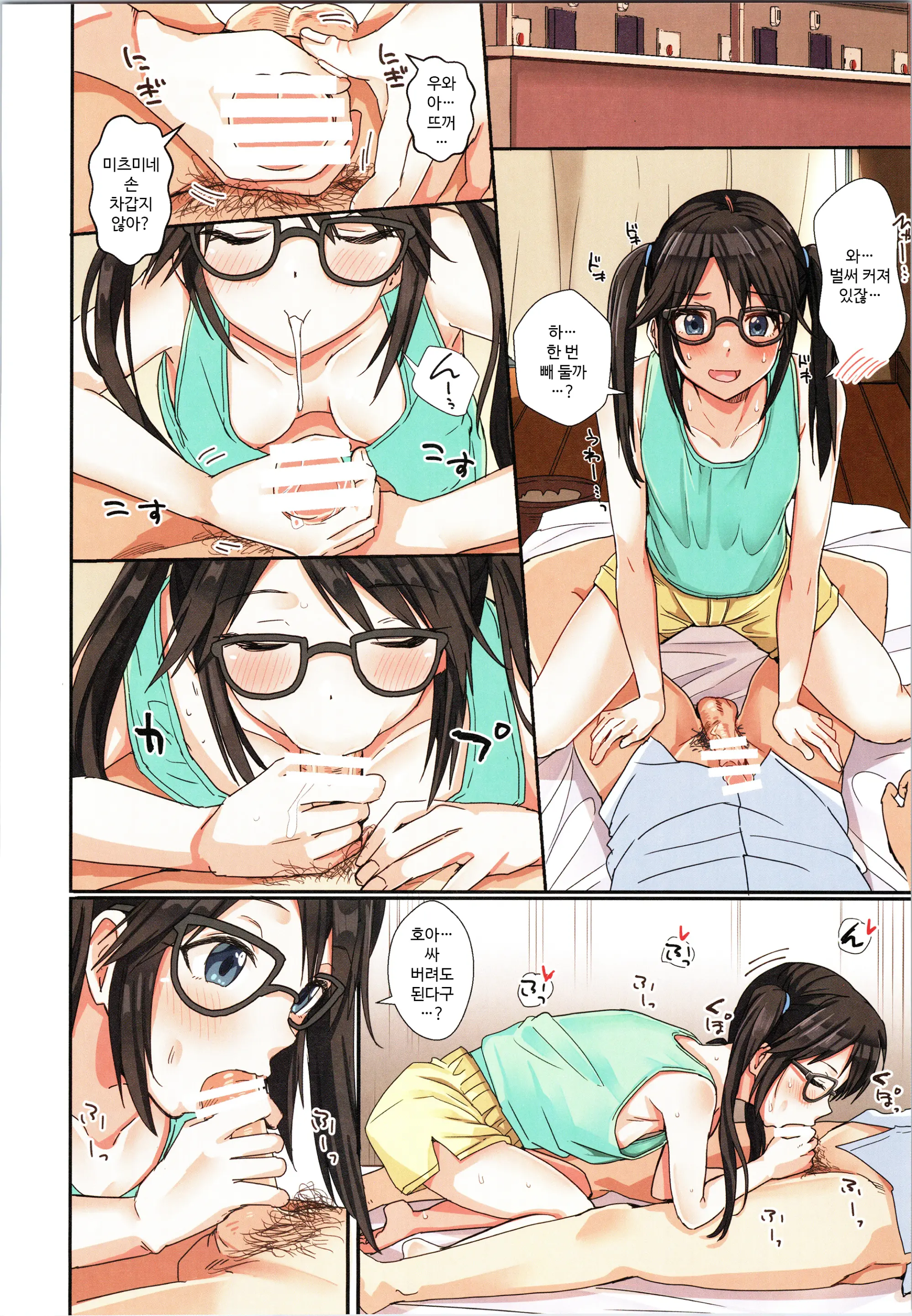 Shiny Ero Side A