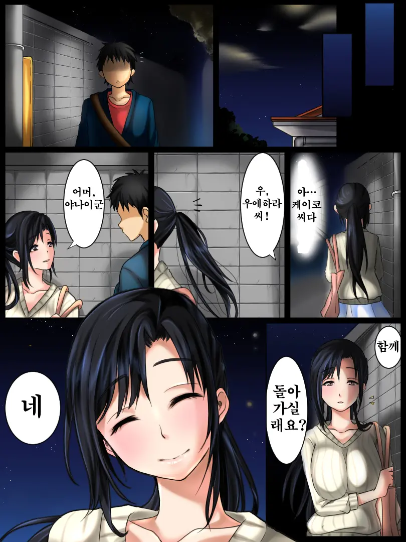 Jimi Na Toshiue Josei Wa Jibun No Miryoku O Wakatteinai | 수수한 연상의 여성은 자신의 매력을 알지못한다