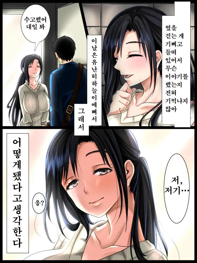 Jimi Na Toshiue Josei Wa Jibun No Miryoku O Wakatteinai | 수수한 연상의 여성은 자신의 매력을 알지못한다