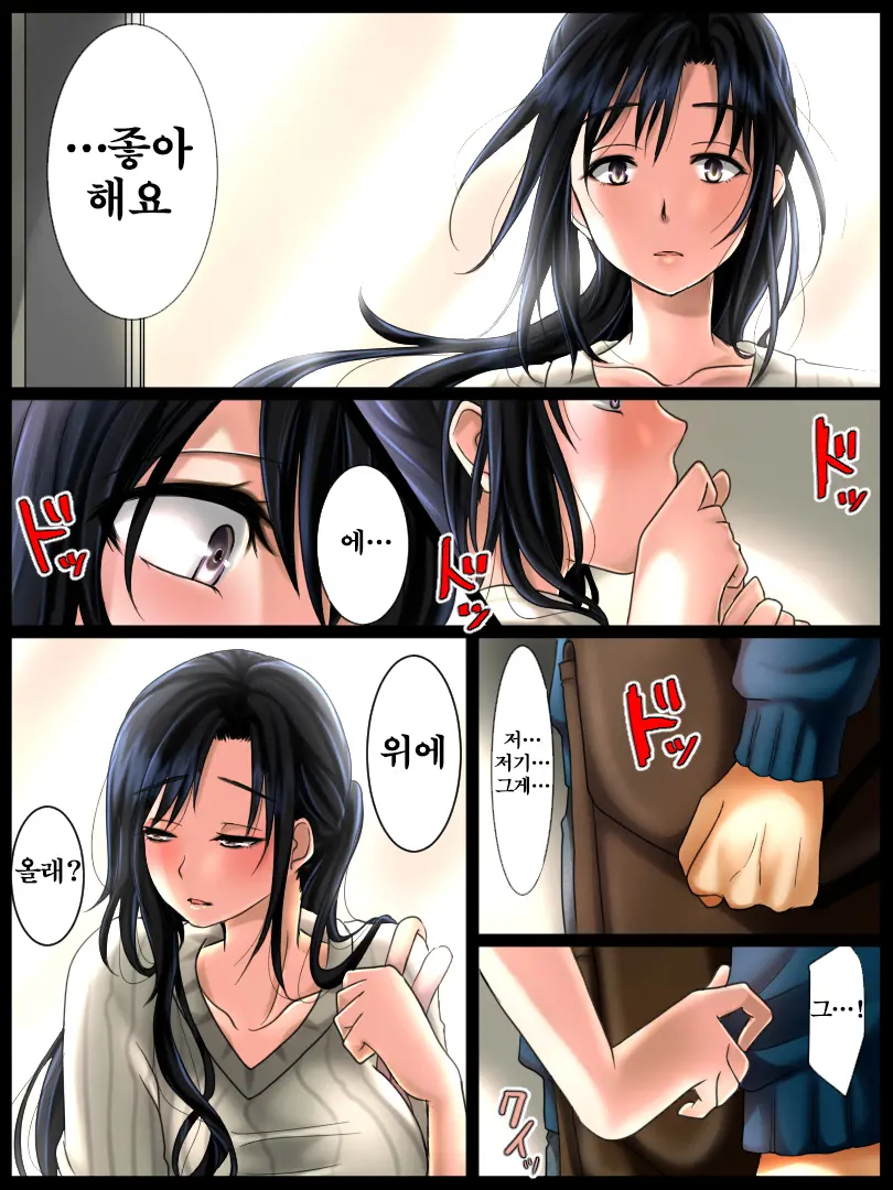 Jimi Na Toshiue Josei Wa Jibun No Miryoku O Wakatteinai | 수수한 연상의 여성은 자신의 매력을 알지못한다