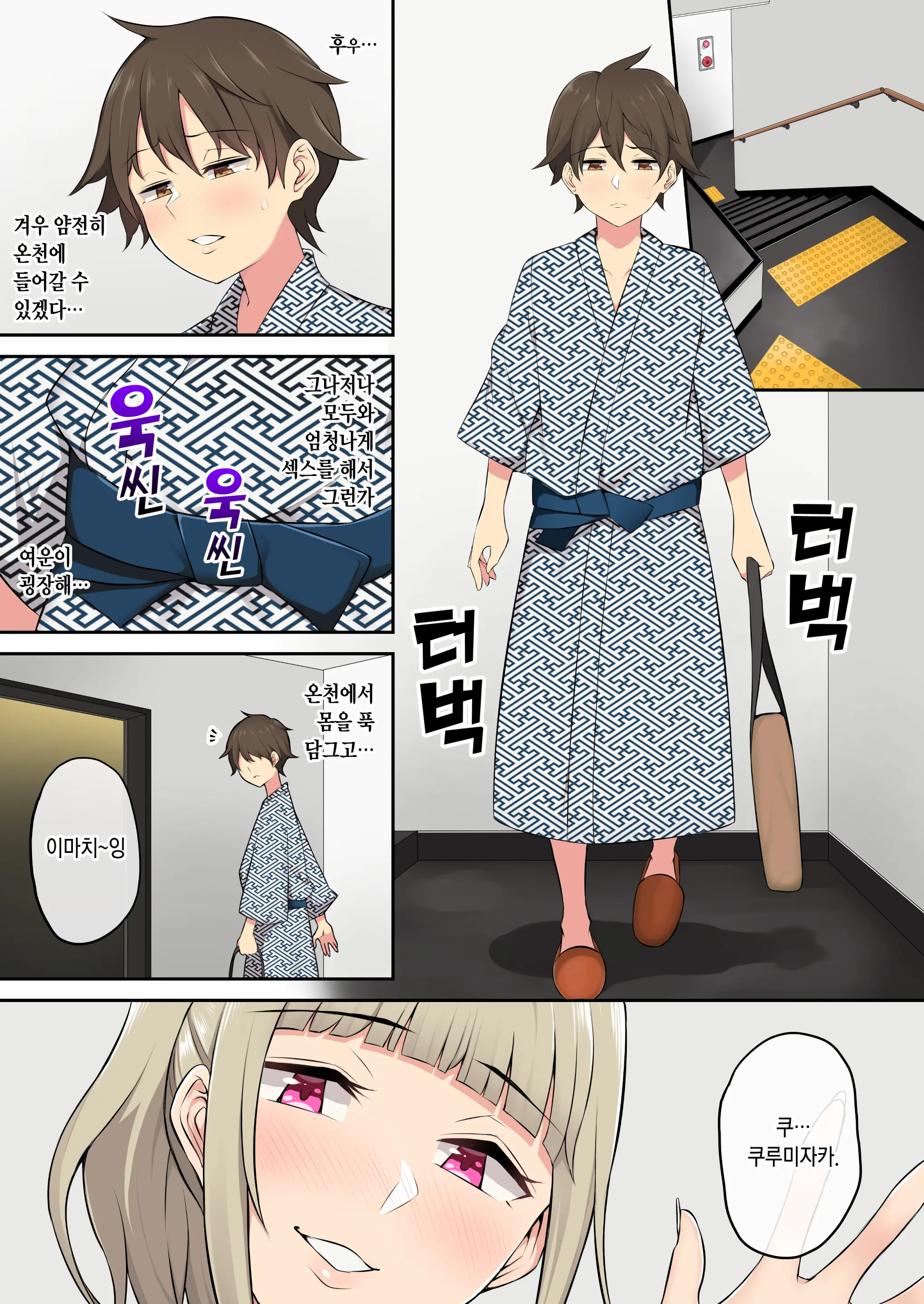 Imaizumin-Chi Wa Douyara Gal No Tamariba Ni Natteru Rashii 2 | 이마이즈미네 집은 아무래도 갸루의 아지트가 된 모양이다 2