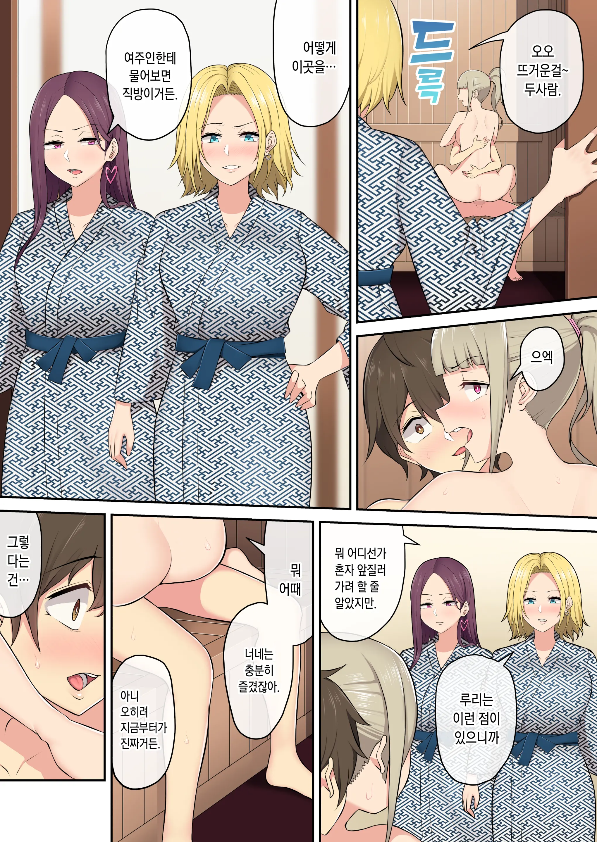 Imaizumin-Chi Wa Douyara Gal No Tamariba Ni Natteru Rashii 2 | 이마이즈미네 집은 아무래도 갸루의 아지트가 된 모양이다 2