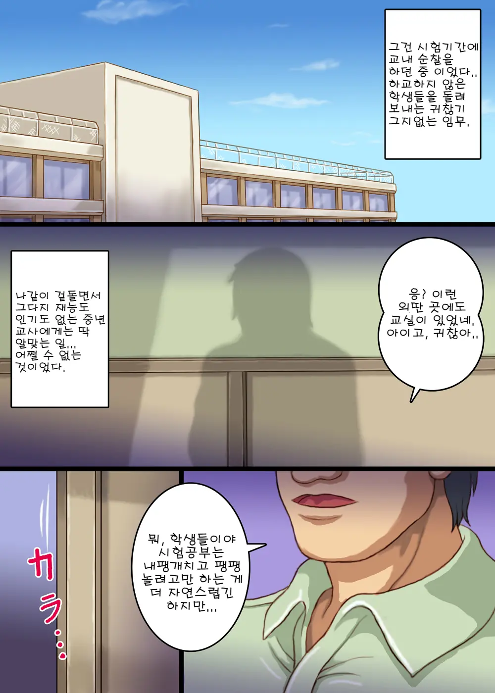 Jimi De Majime Na Bunkei Shoujo Wa Kobamenai | 수수하고 성실한 문과소녀는 거절하지 못해
