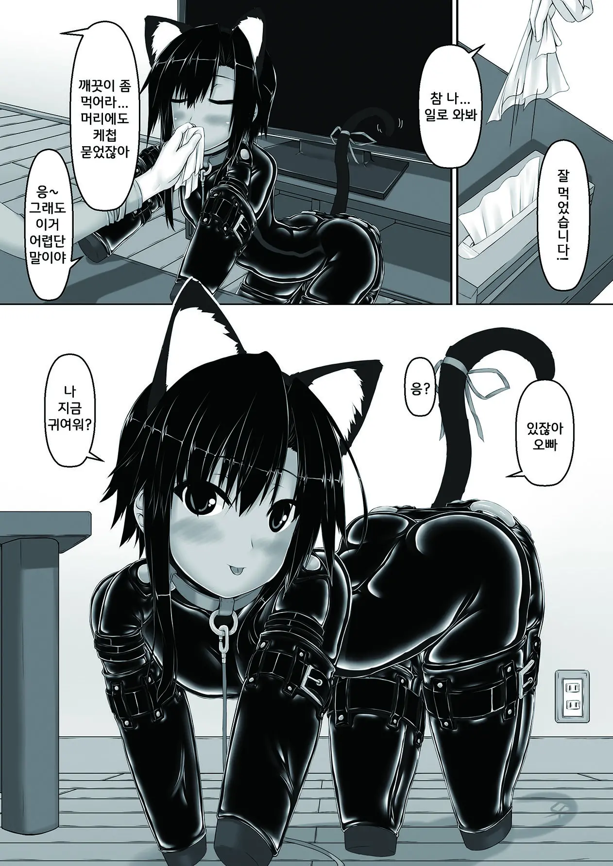 Kuroneko Choco Ice 3 | 검은고양이 초코 아이스크림 3
