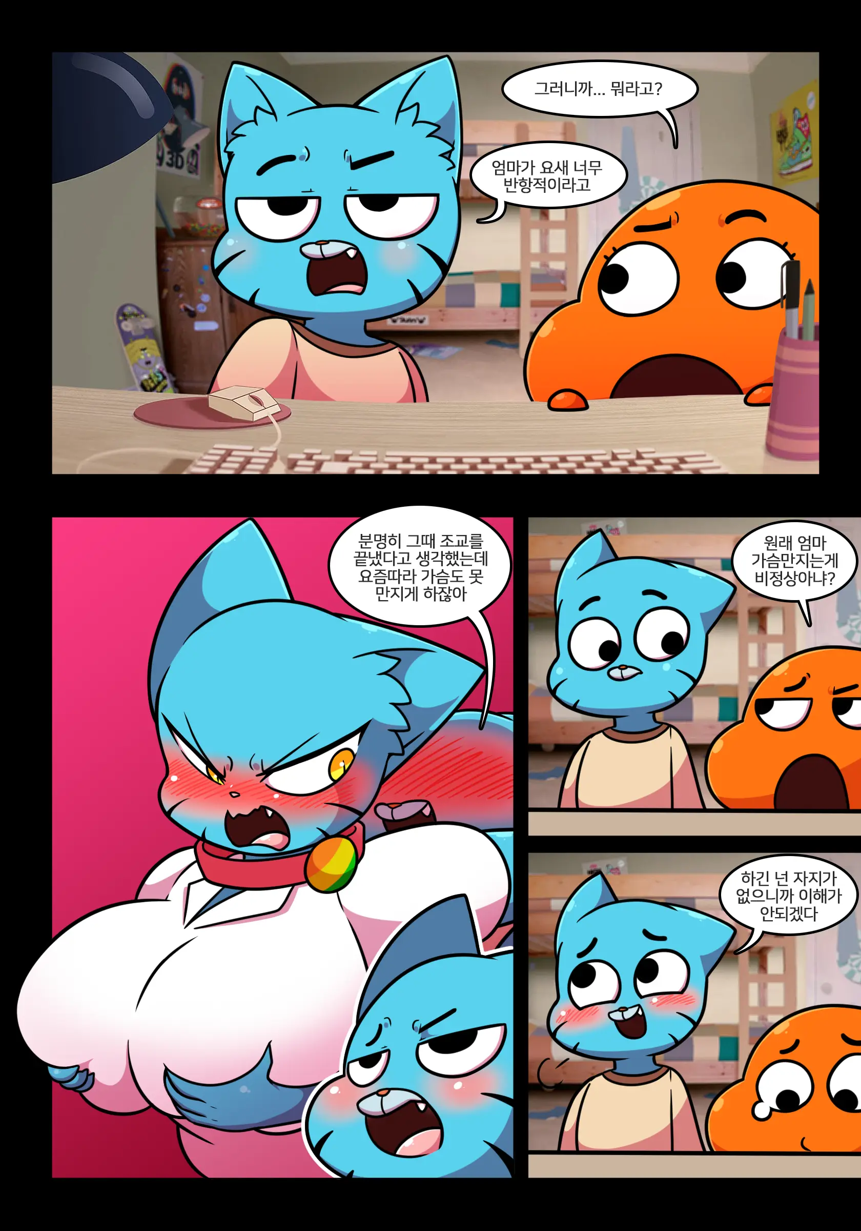 Mommy Controller