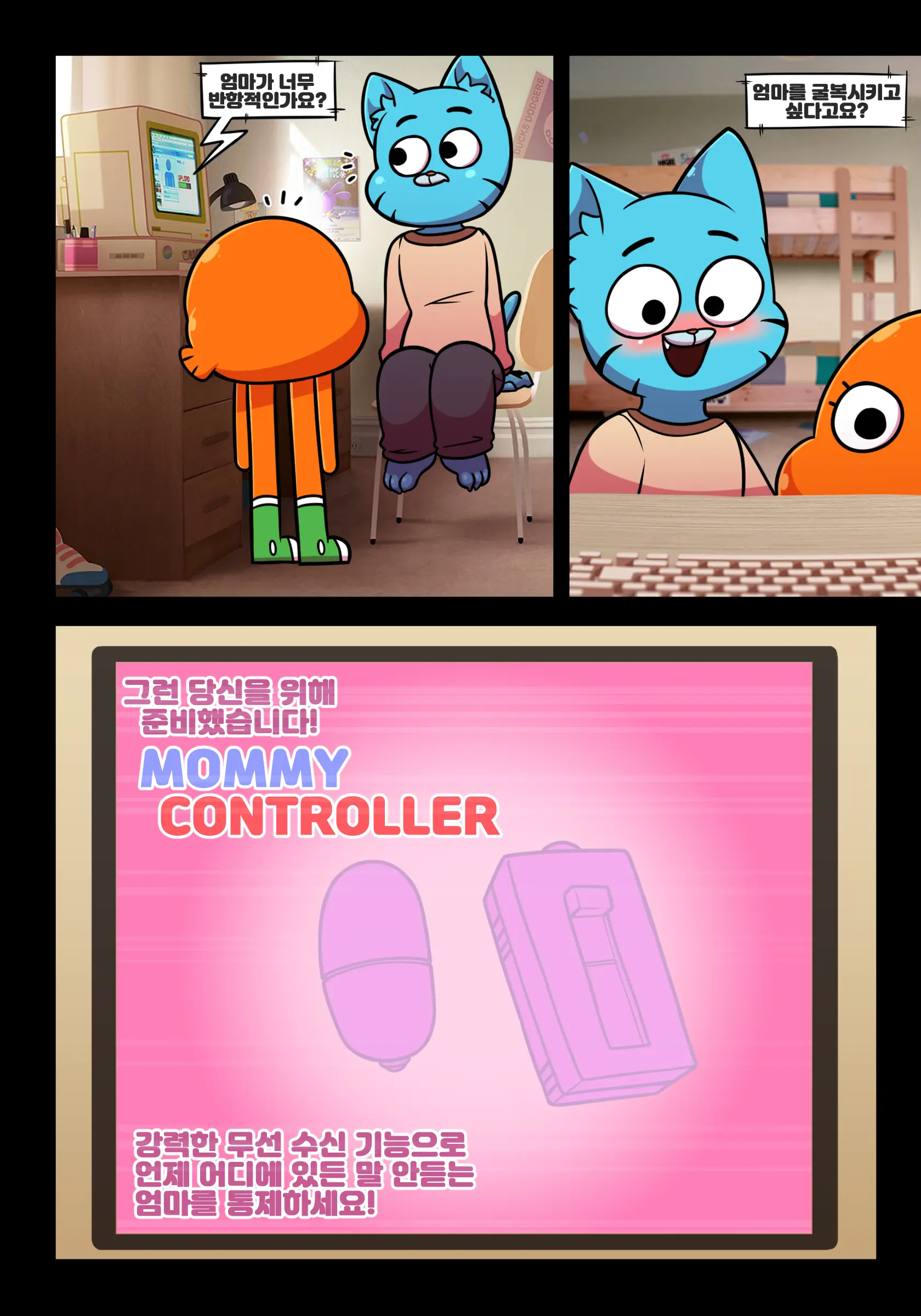 Mommy Controller