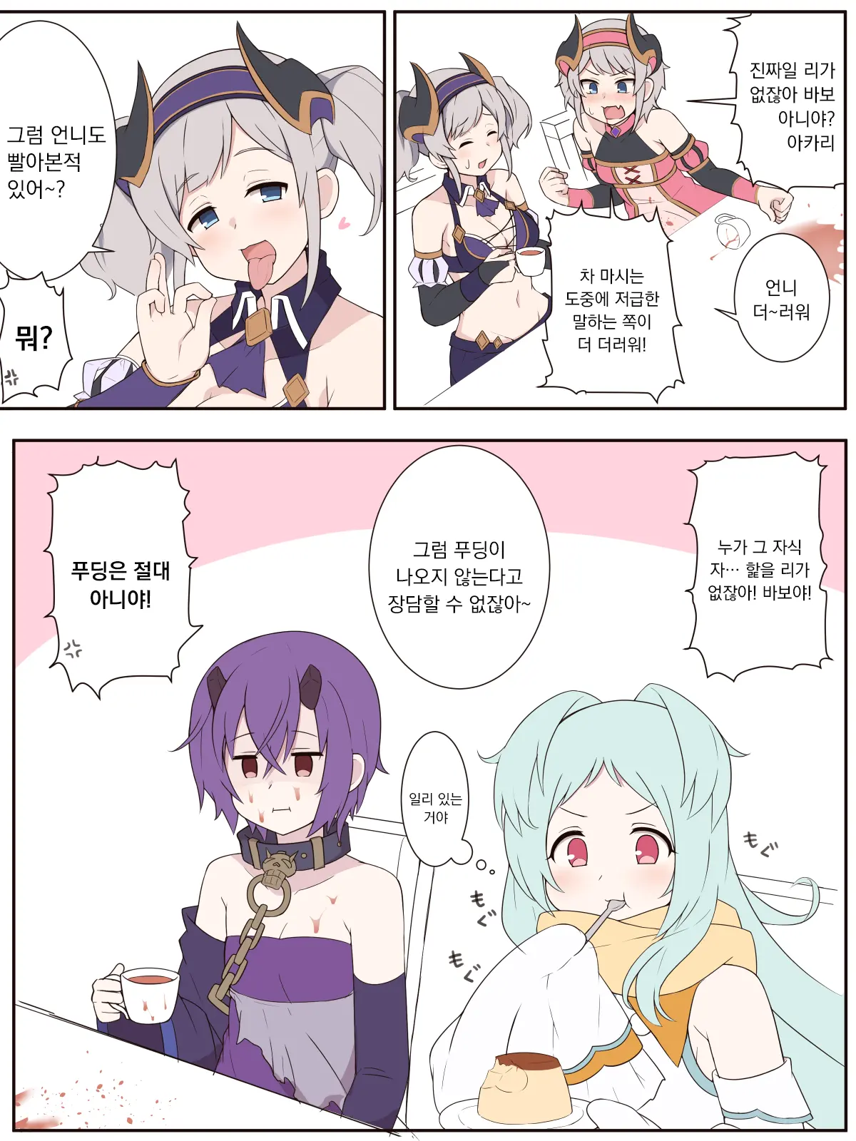 Miyako To Ochinpo Purin No Ohanashi