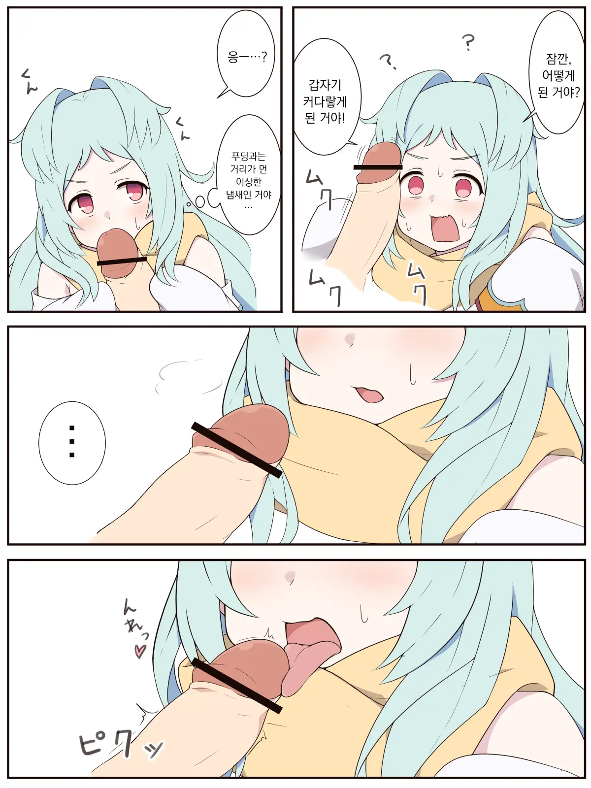 Miyako To Ochinpo Purin No Ohanashi