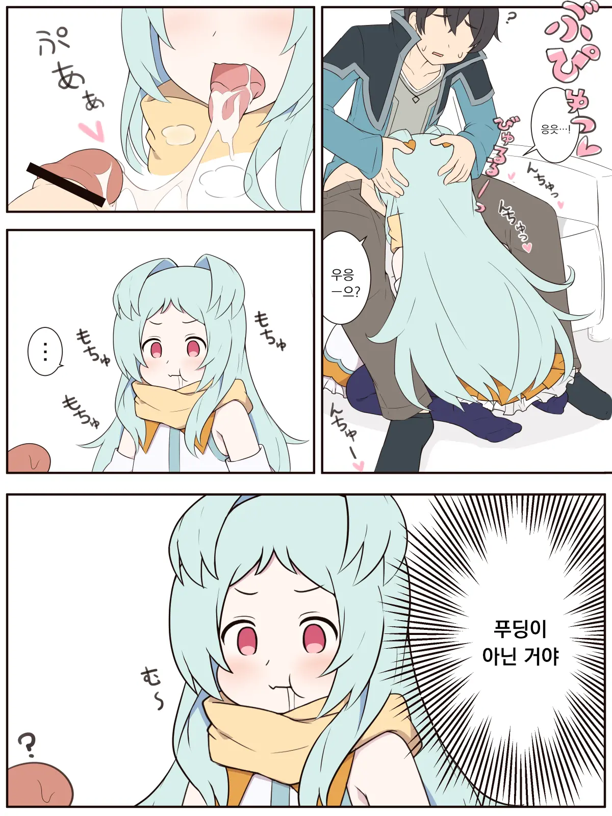 Miyako To Ochinpo Purin No Ohanashi