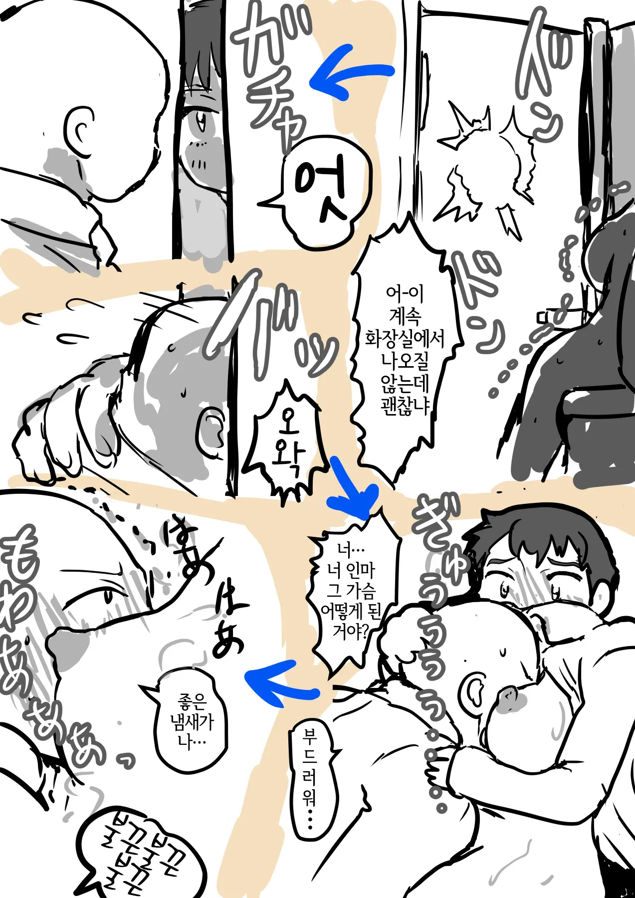 Seijuu Ni Kisei Sarete Nyotaika Shita Ore Wa Tada Hitasura Seishi O Shiboritoru Tame No Ero Body Ni Natta | 성수(性獣) 에게 기생당해 여체화한 나는 그저 오로지 정자를 쥐어짜내기 위할 뿐인 에로보디가 되었다