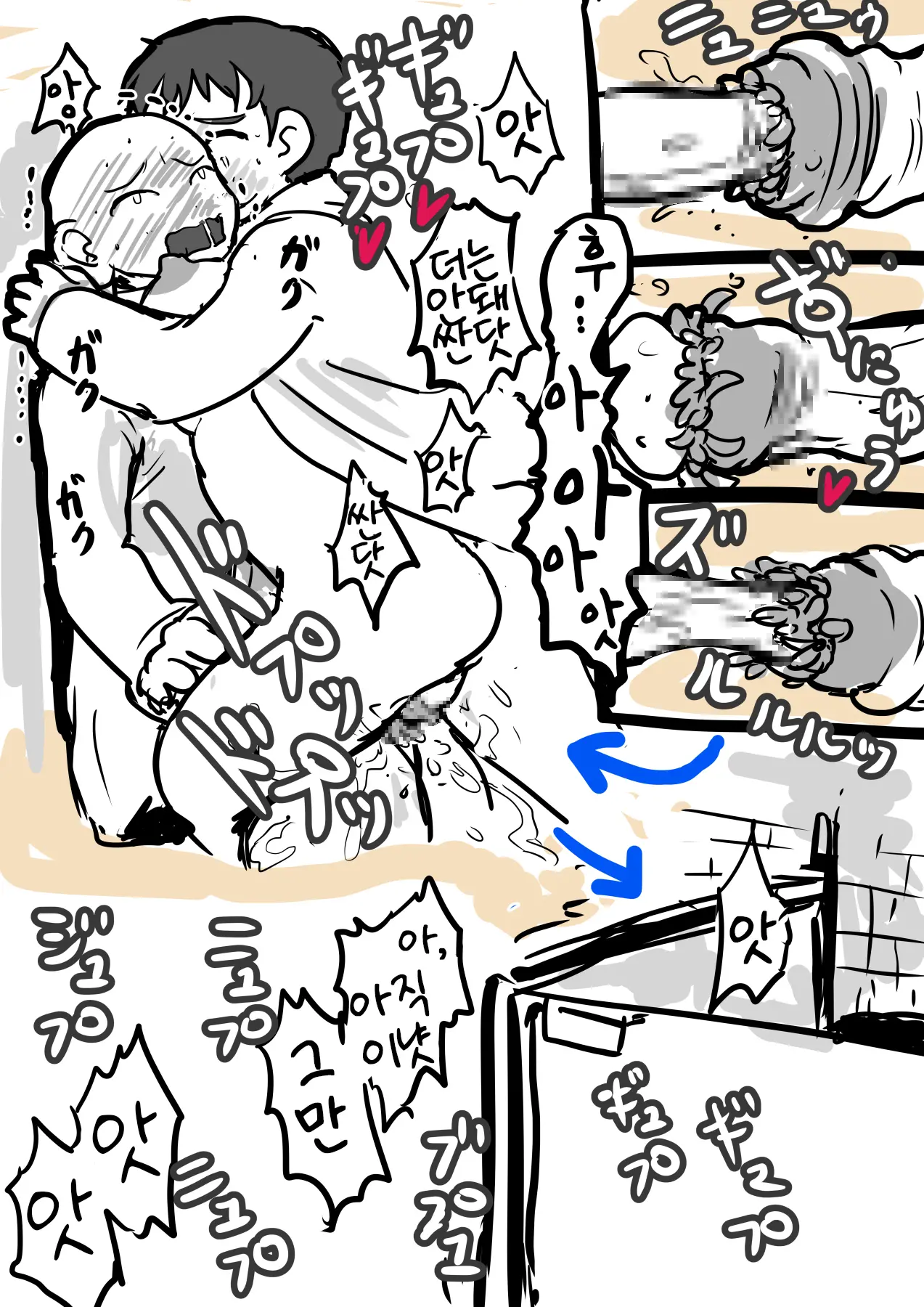 Seijuu Ni Kisei Sarete Nyotaika Shita Ore Wa Tada Hitasura Seishi O Shiboritoru Tame No Ero Body Ni Natta | 성수(性獣) 에게 기생당해 여체화한 나는 그저 오로지 정자를 쥐어짜내기 위할 뿐인 에로보디가 되었다