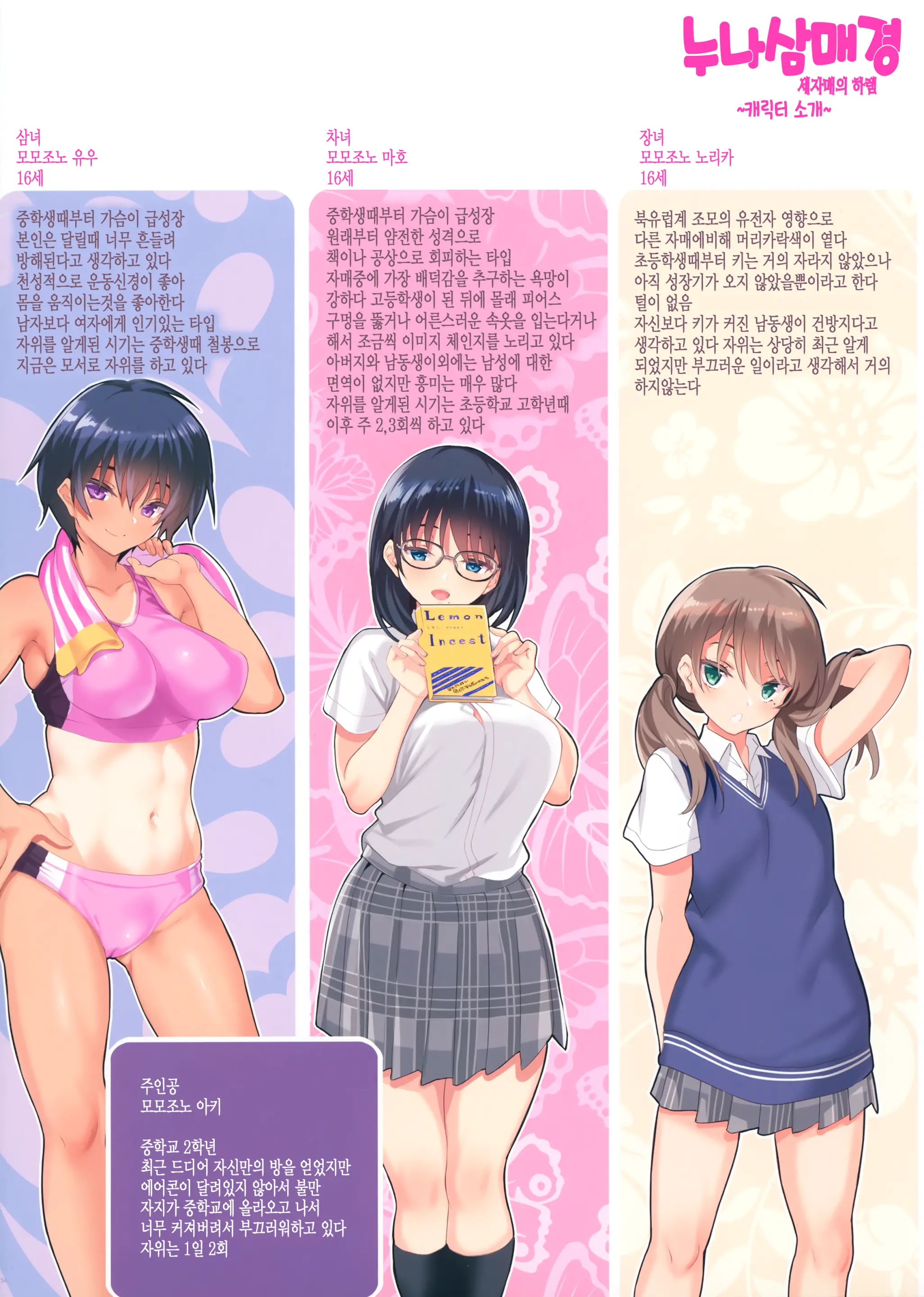 CL-Orc 01 Ane Zanmai - Three Sister'S Harem | 누나 삼매경