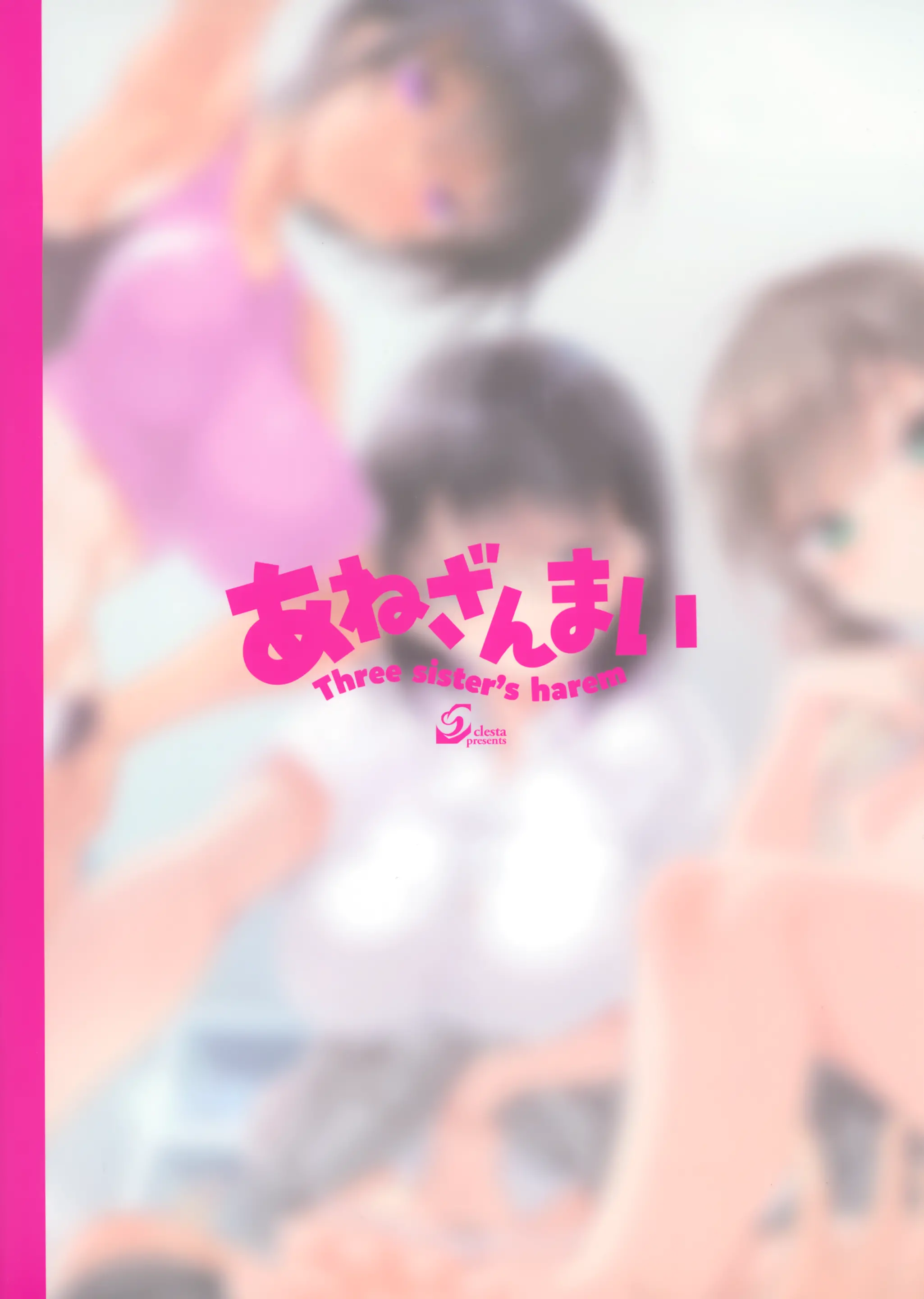 CL-Orc 01 Ane Zanmai - Three Sister'S Harem | 누나 삼매경