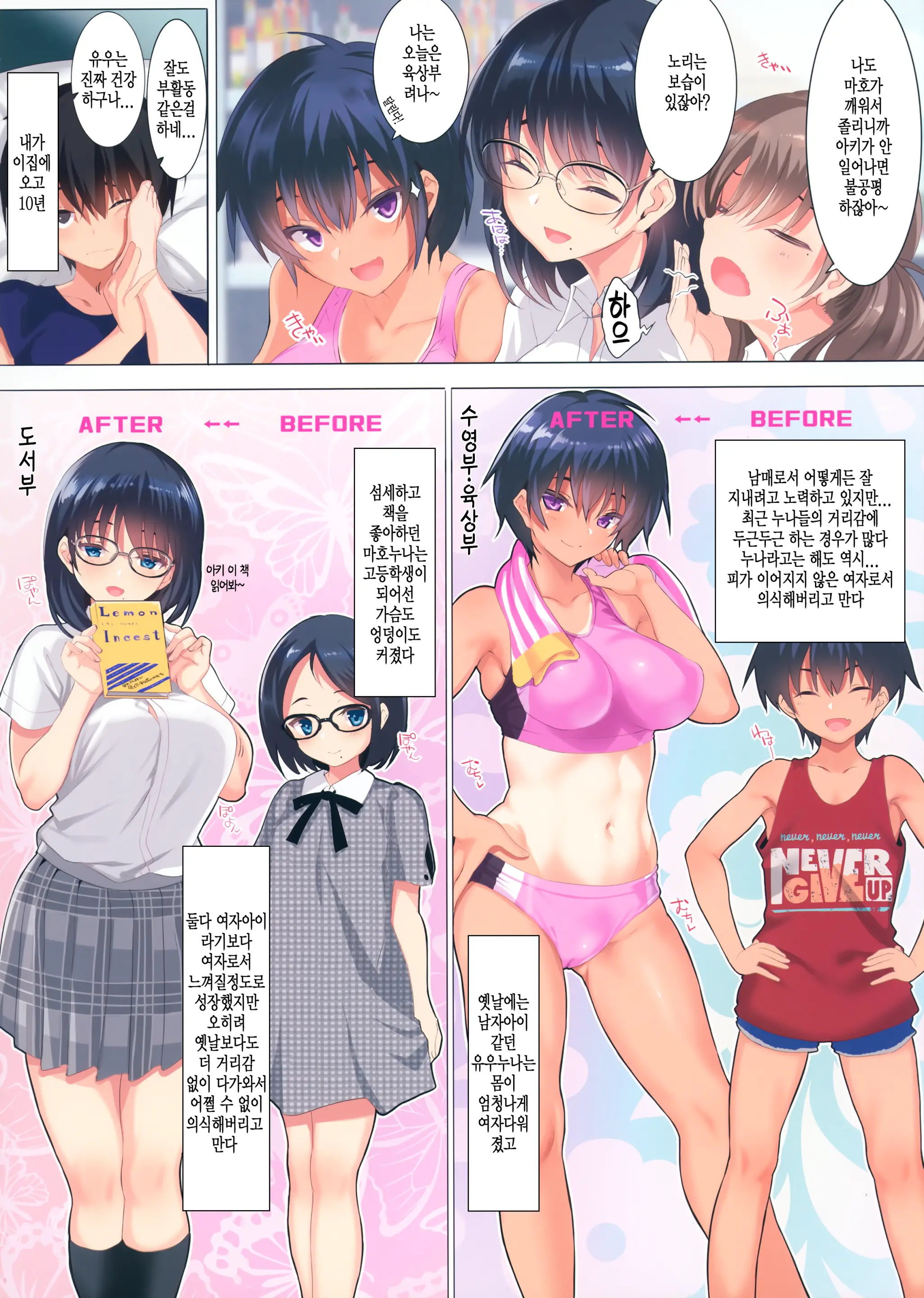 CL-Orc 01 Ane Zanmai - Three Sister'S Harem | 누나 삼매경