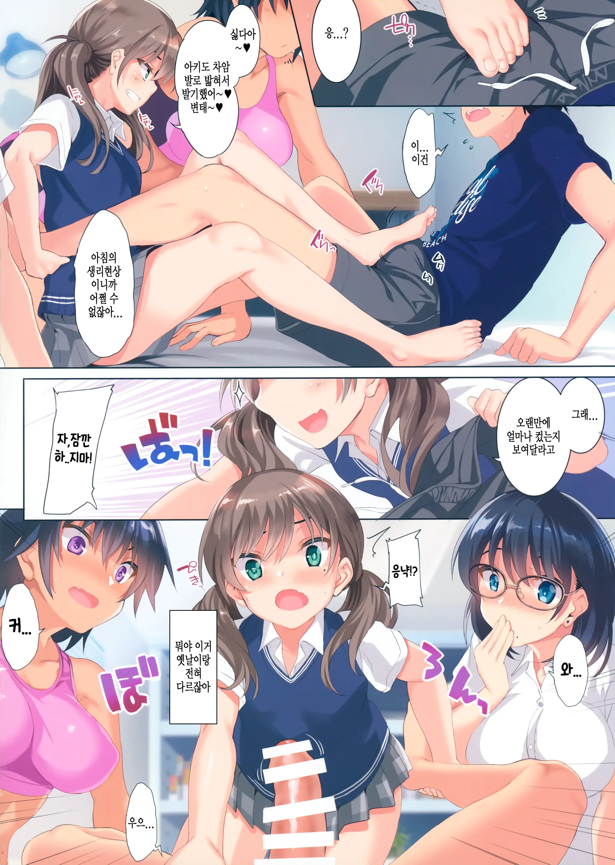 CL-Orc 01 Ane Zanmai - Three Sister'S Harem | 누나 삼매경
