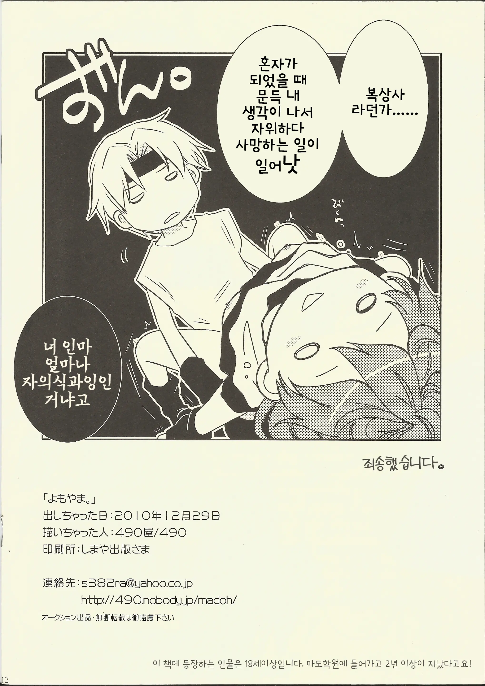 Yomoyama. | 여러가지。