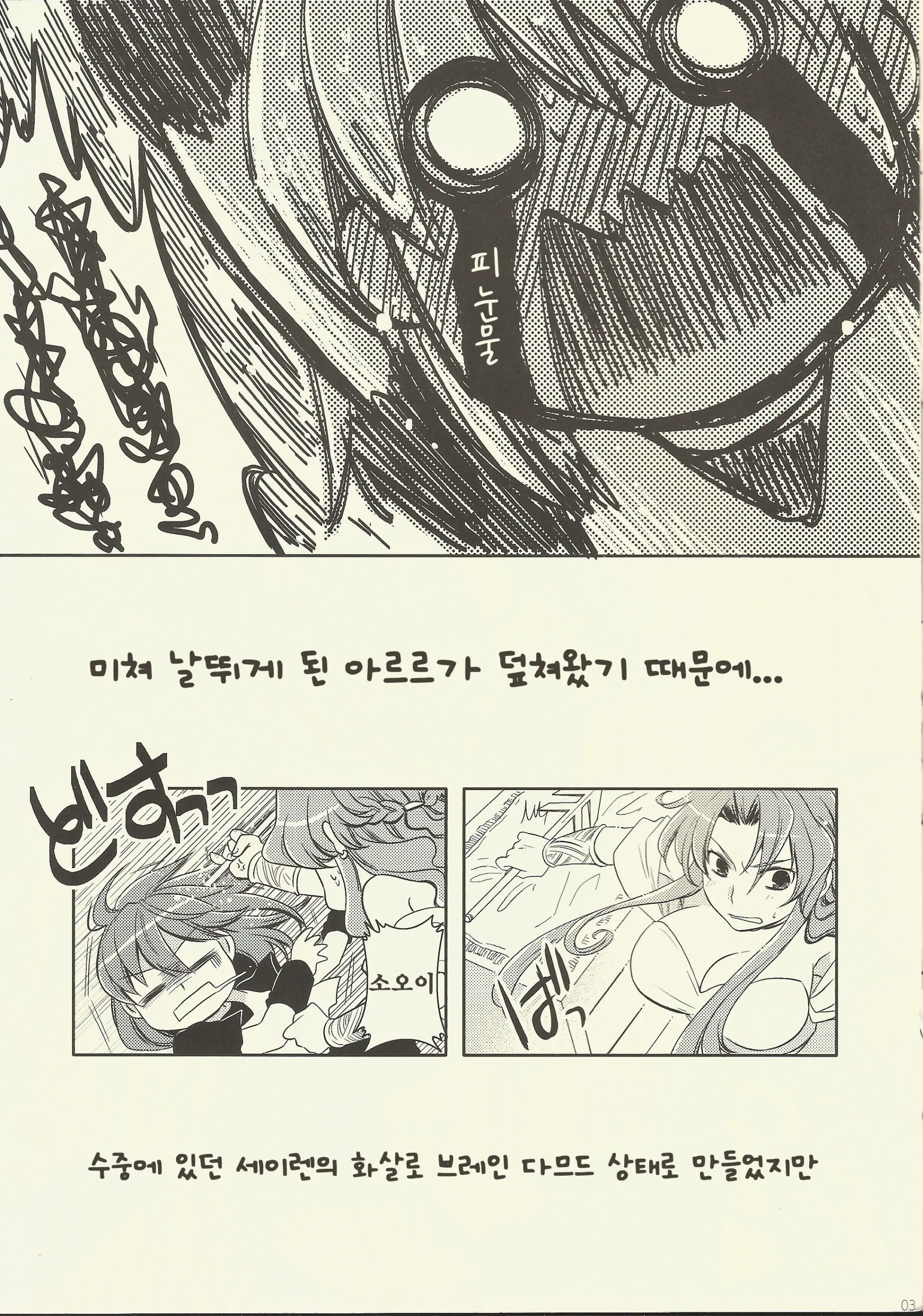 Yomoyama. | 여러가지。