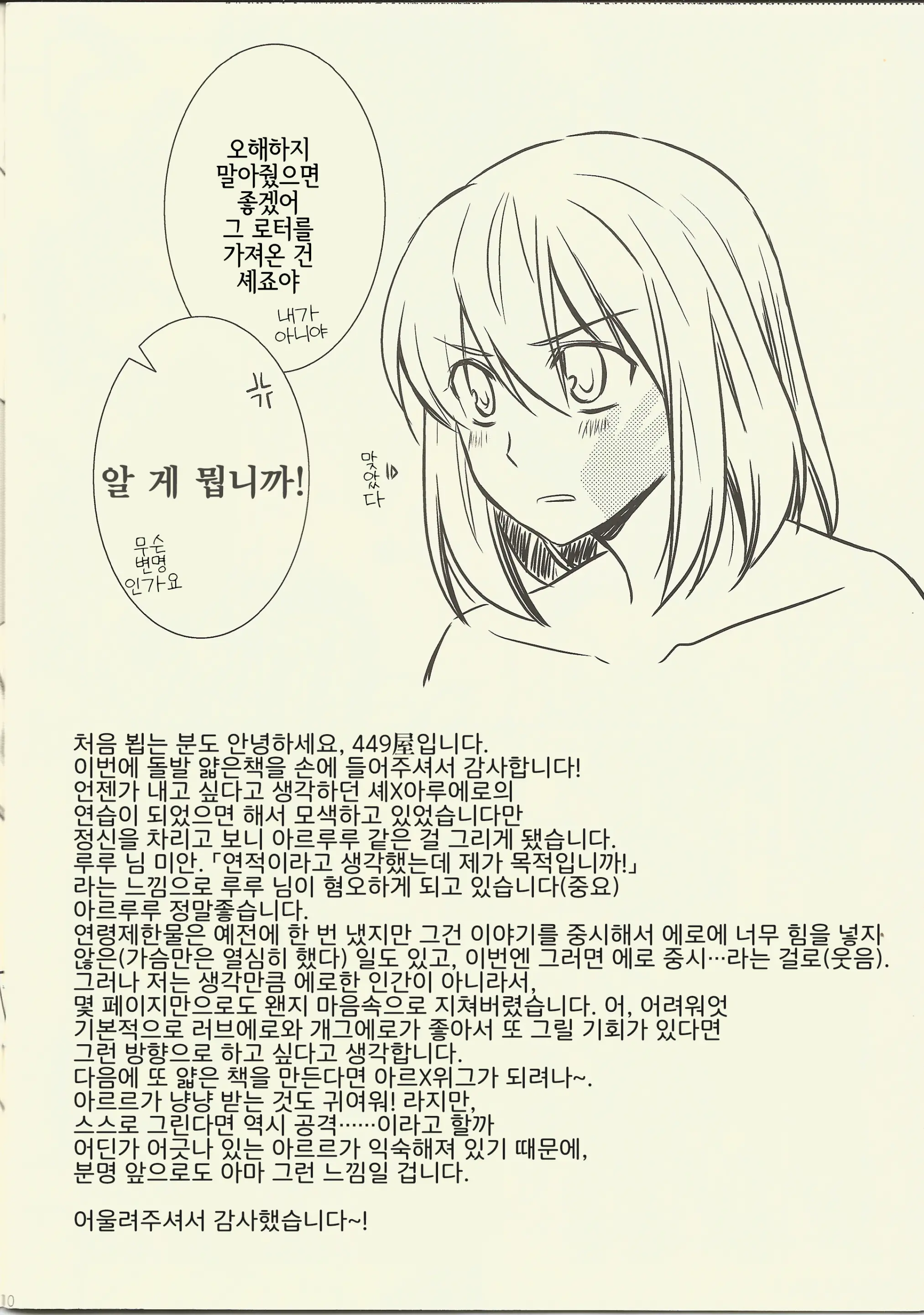 Yomoyama. | 여러가지。