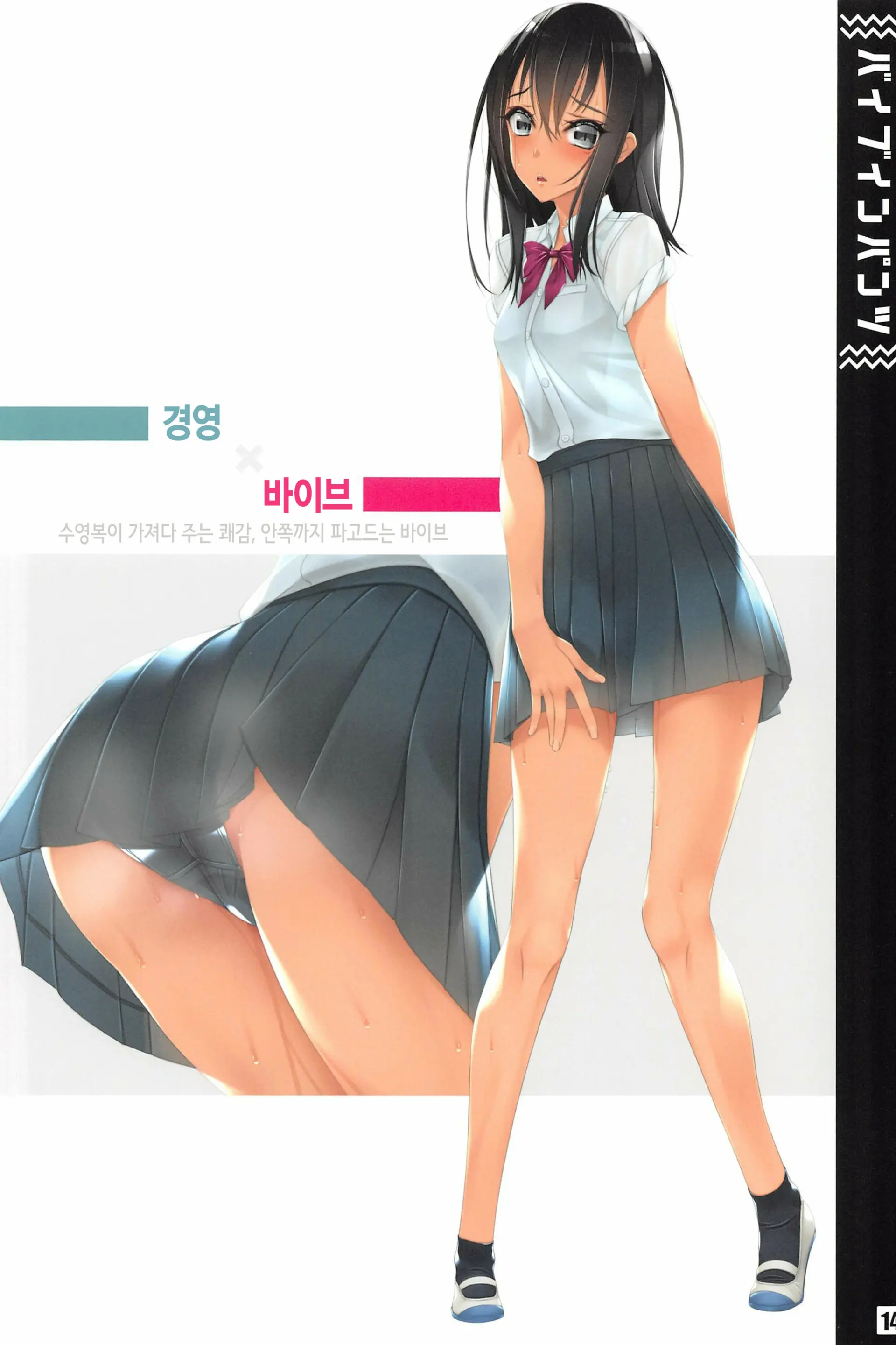 Vibe In Pants Hon - Vibrator In Panties | 바이브 인 판츠